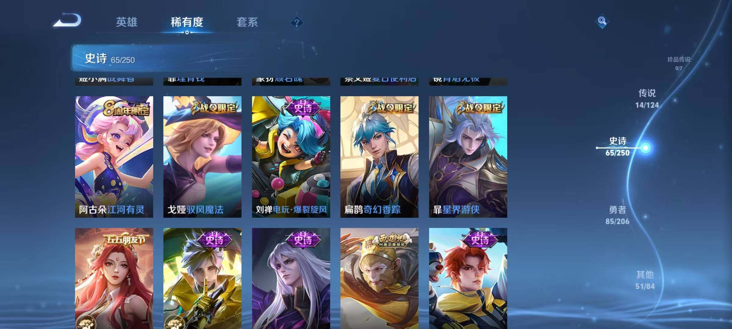 WZJZ3141508王者荣耀账号详情图16 WZJZ3141508王者荣耀账号详情图16