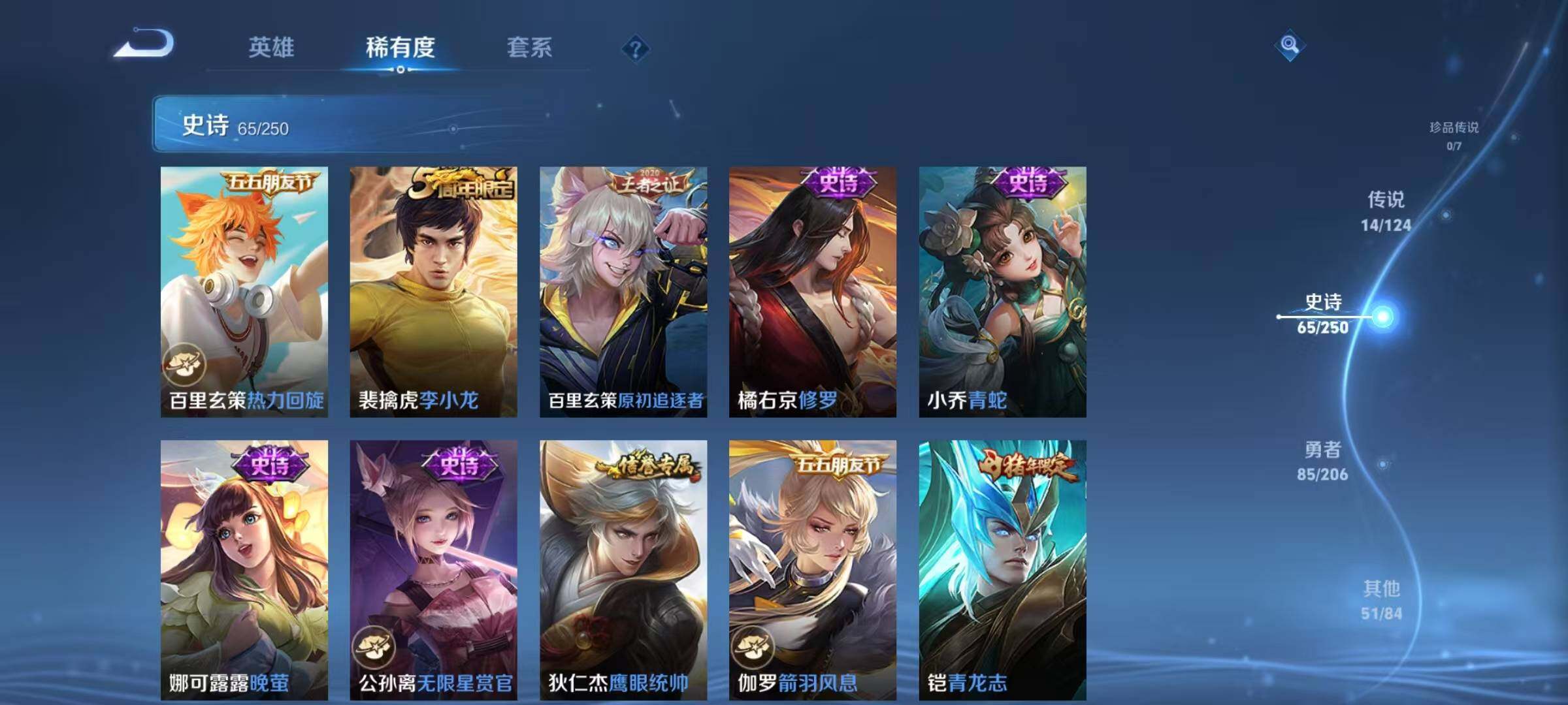 WZJZ3141508王者荣耀账号详情图17 WZJZ3141508王者荣耀账号详情图17