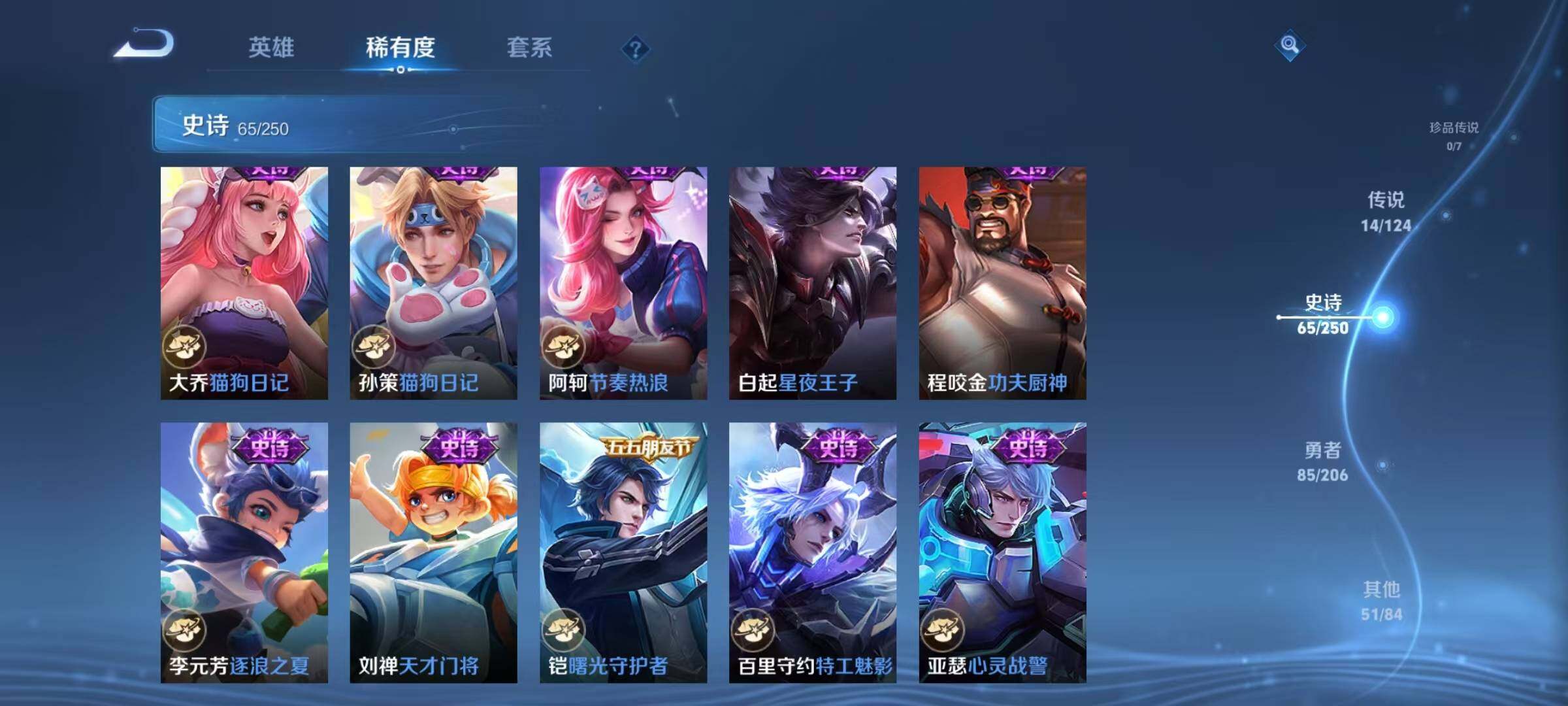 WZJZ3141508王者荣耀账号详情图18 WZJZ3141508王者荣耀账号详情图18