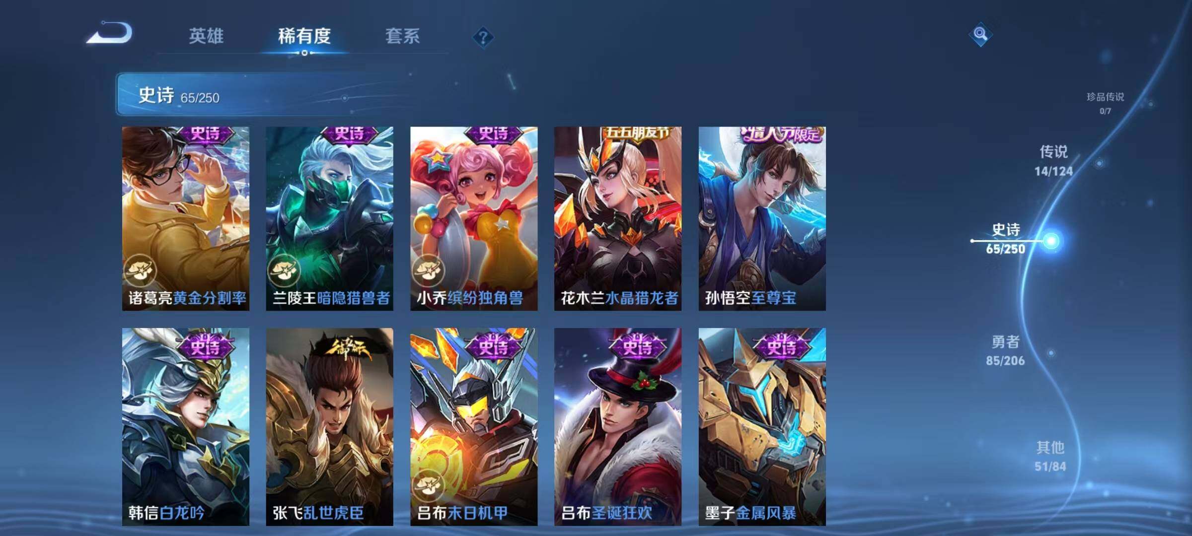 WZJZ3141508王者荣耀账号详情图19 WZJZ3141508王者荣耀账号详情图19