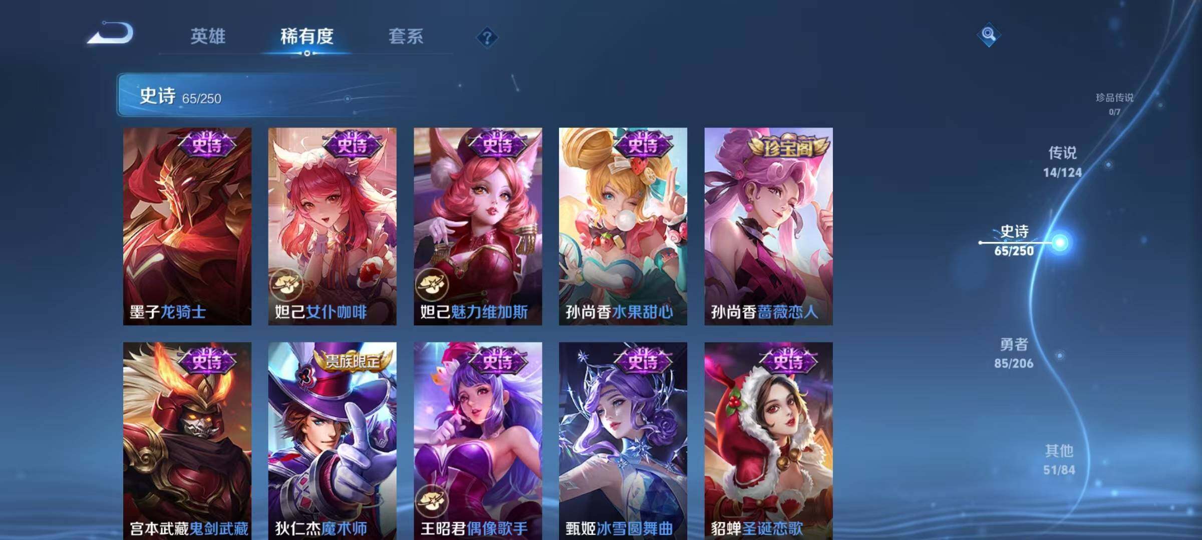 WZJZ3141508王者荣耀账号详情图20 WZJZ3141508王者荣耀账号详情图20