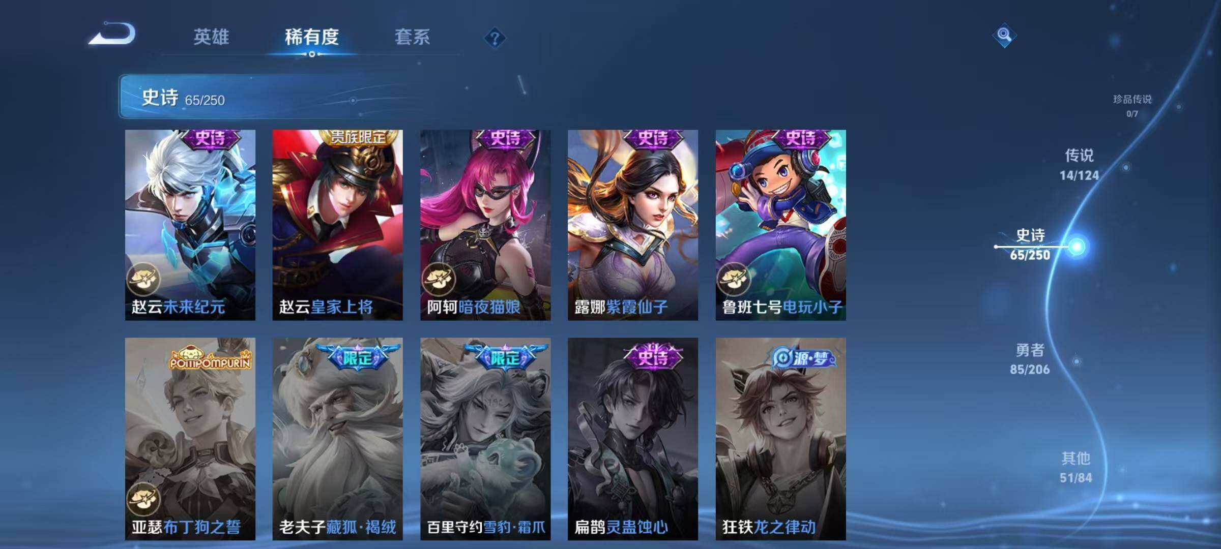 WZJZ3141508王者荣耀账号详情图21 WZJZ3141508王者荣耀账号详情图21