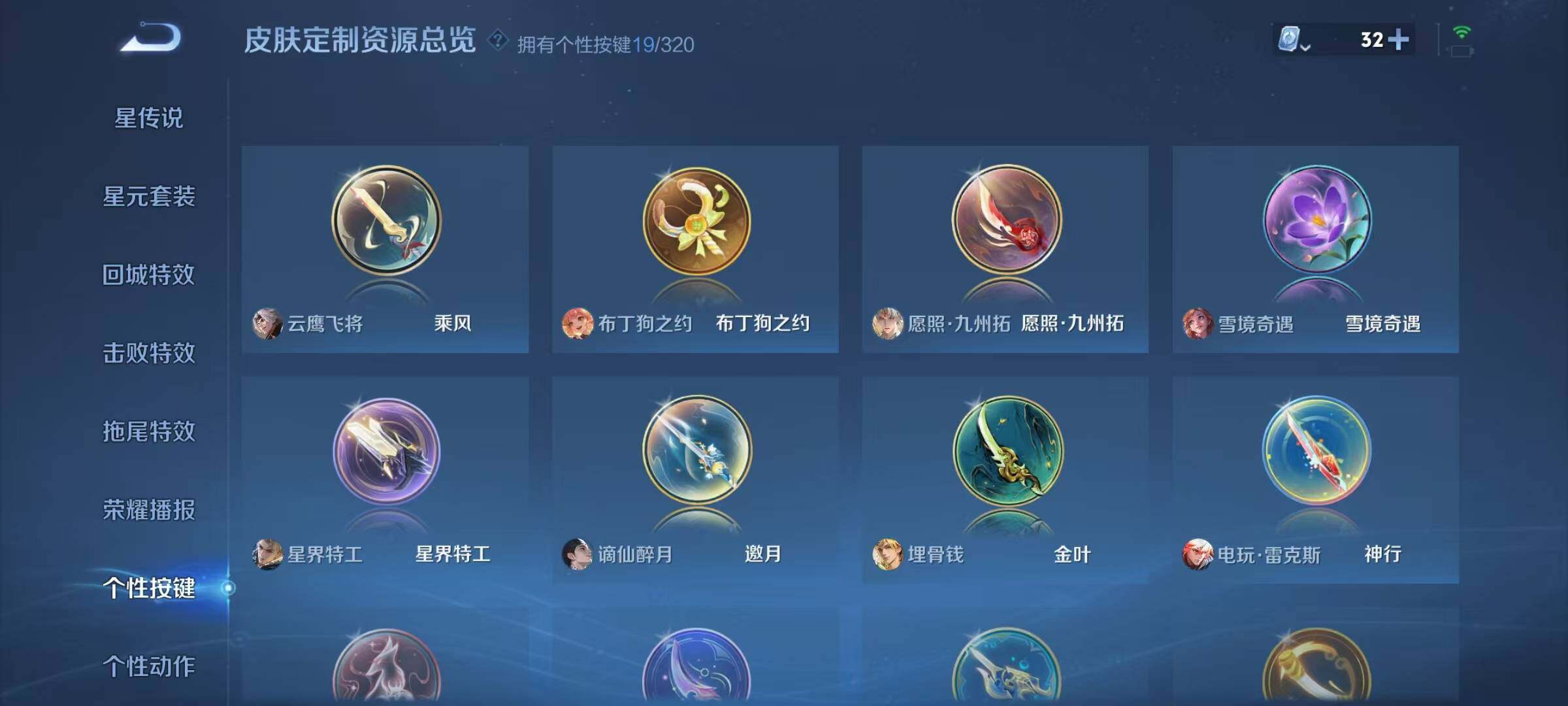 WZJZ3141508王者荣耀账号详情图22 WZJZ3141508王者荣耀账号详情图22