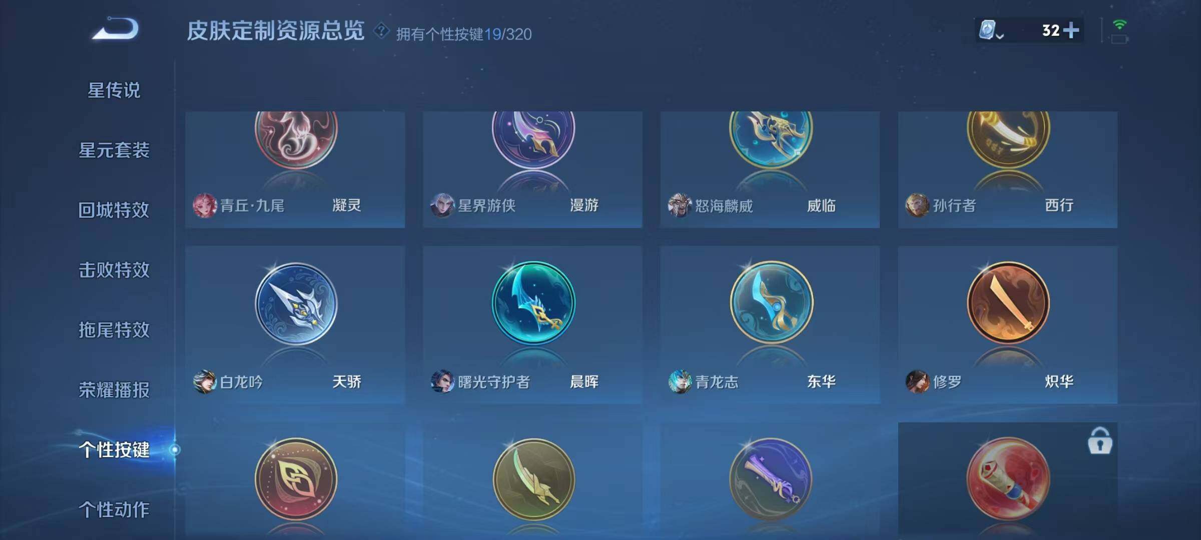WZJZ3141508王者荣耀账号详情图23 WZJZ3141508王者荣耀账号详情图23