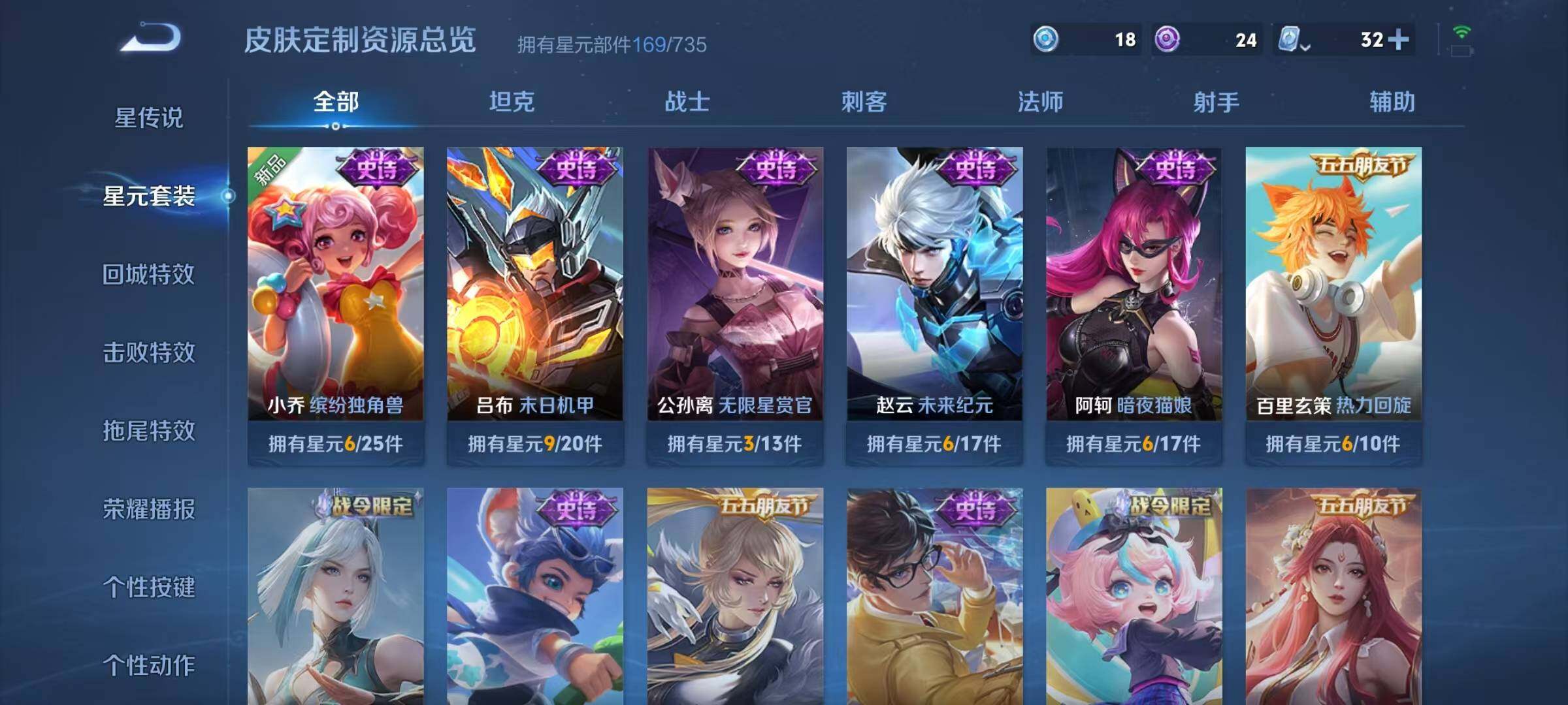 WZJZ3141508王者荣耀账号详情图24 WZJZ3141508王者荣耀账号详情图24