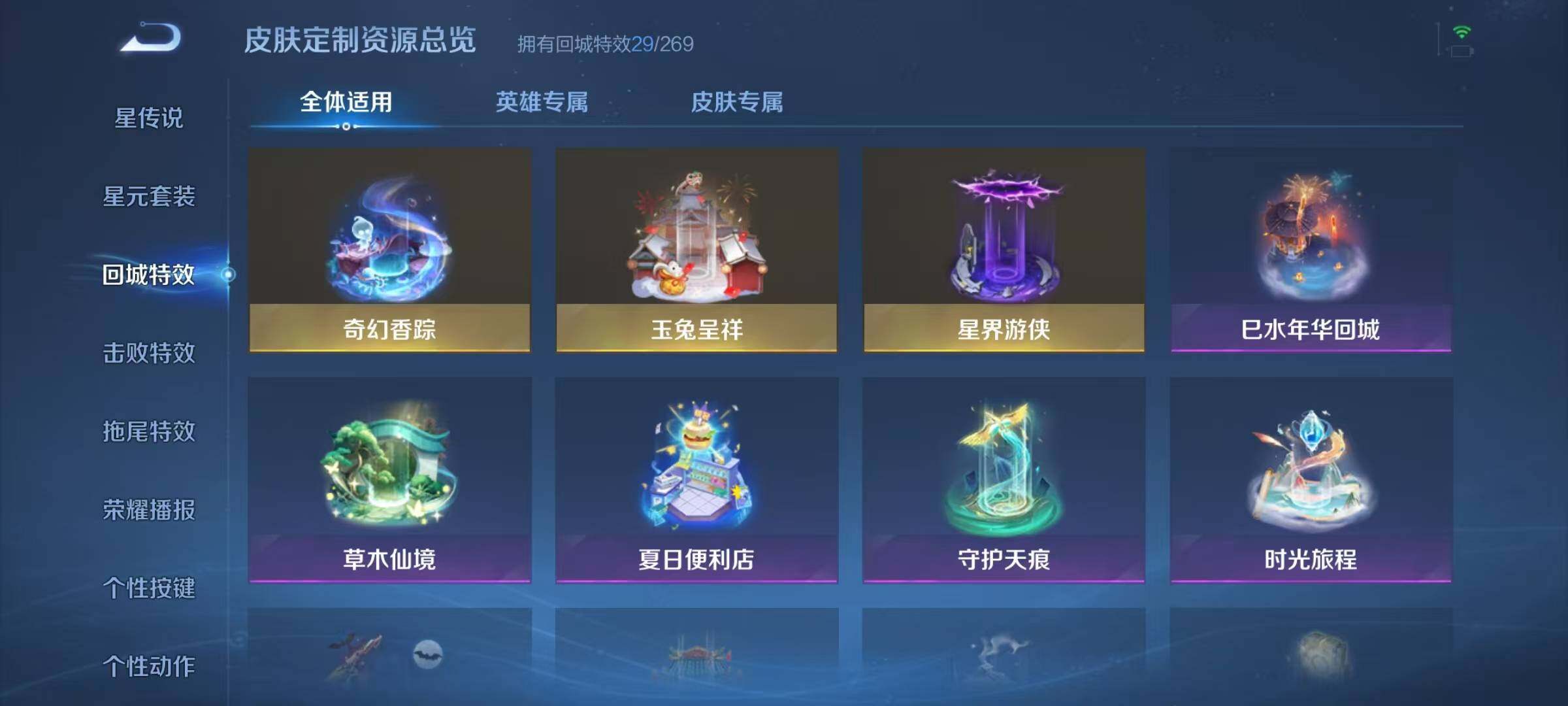 WZJZ3141508王者荣耀账号详情图25 WZJZ3141508王者荣耀账号详情图25