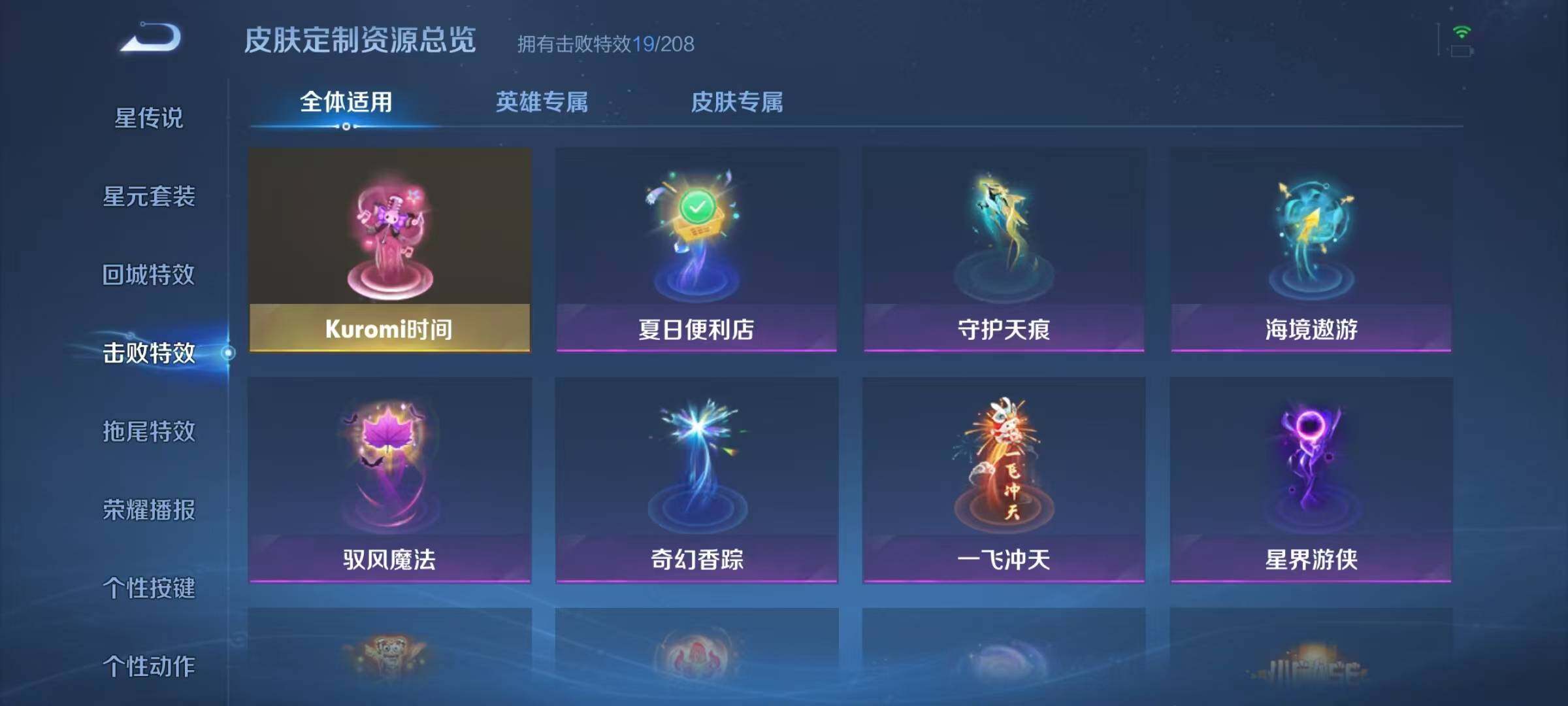 WZJZ3141508王者荣耀账号详情图26 WZJZ3141508王者荣耀账号详情图26