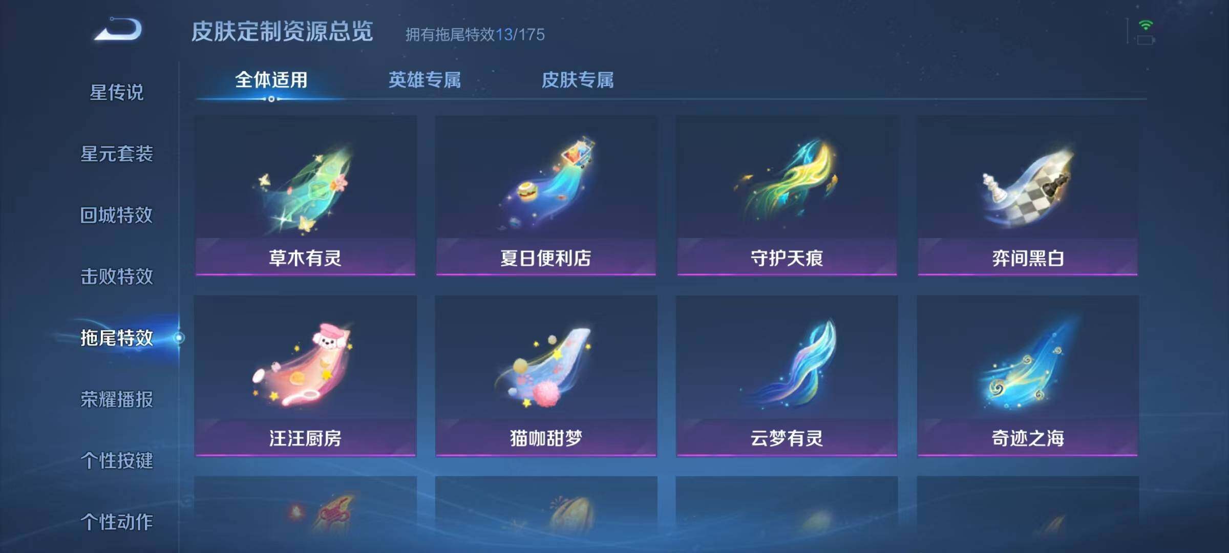 WZJZ3141508王者荣耀账号详情图27 WZJZ3141508王者荣耀账号详情图27