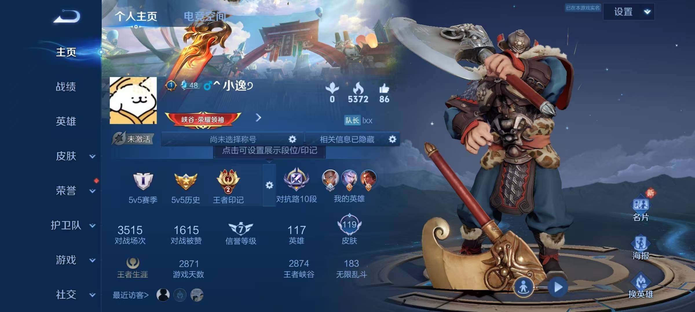 WZJZ3142652王者荣耀账号详情图6 WZJZ3142652王者荣耀账号详情图6