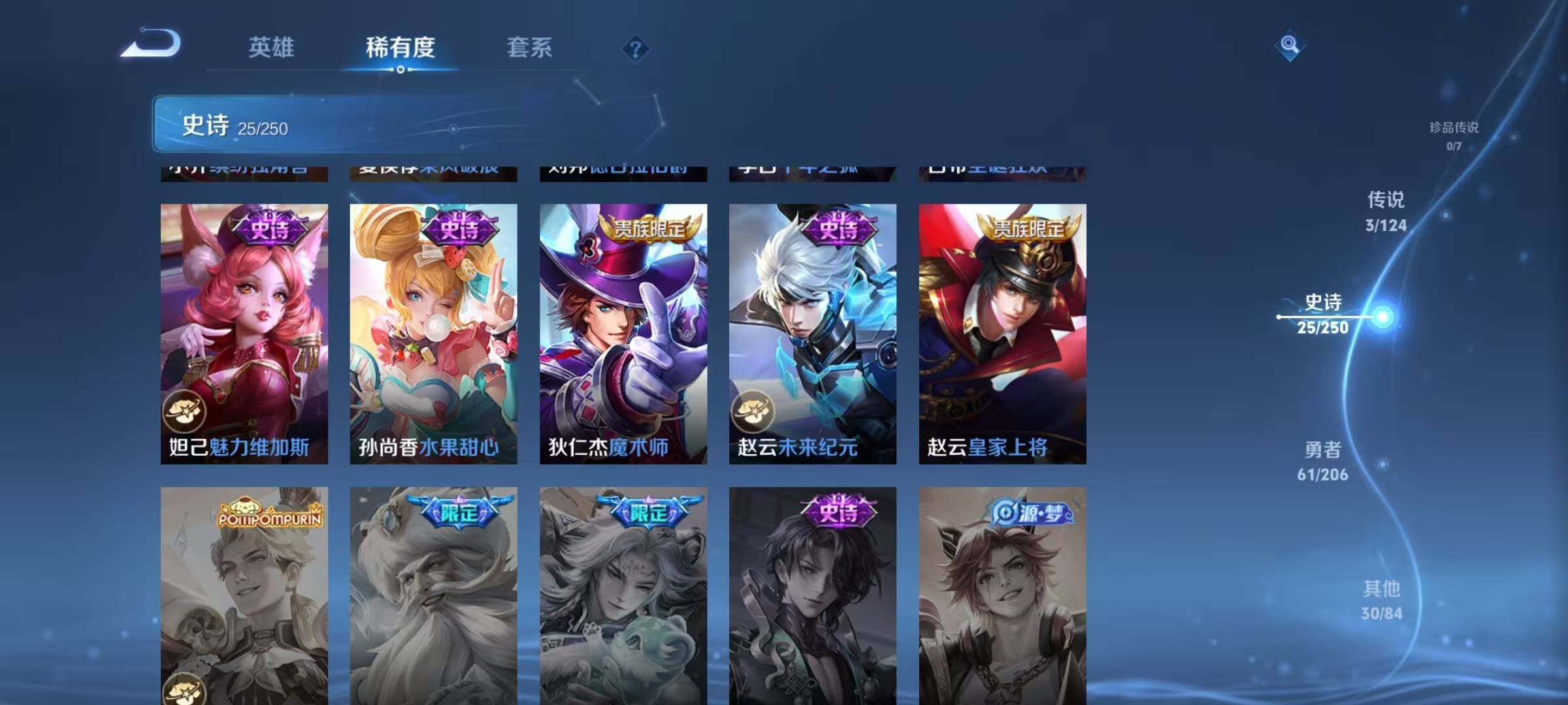 WZJZ3142652王者荣耀账号详情图8 WZJZ3142652王者荣耀账号详情图8