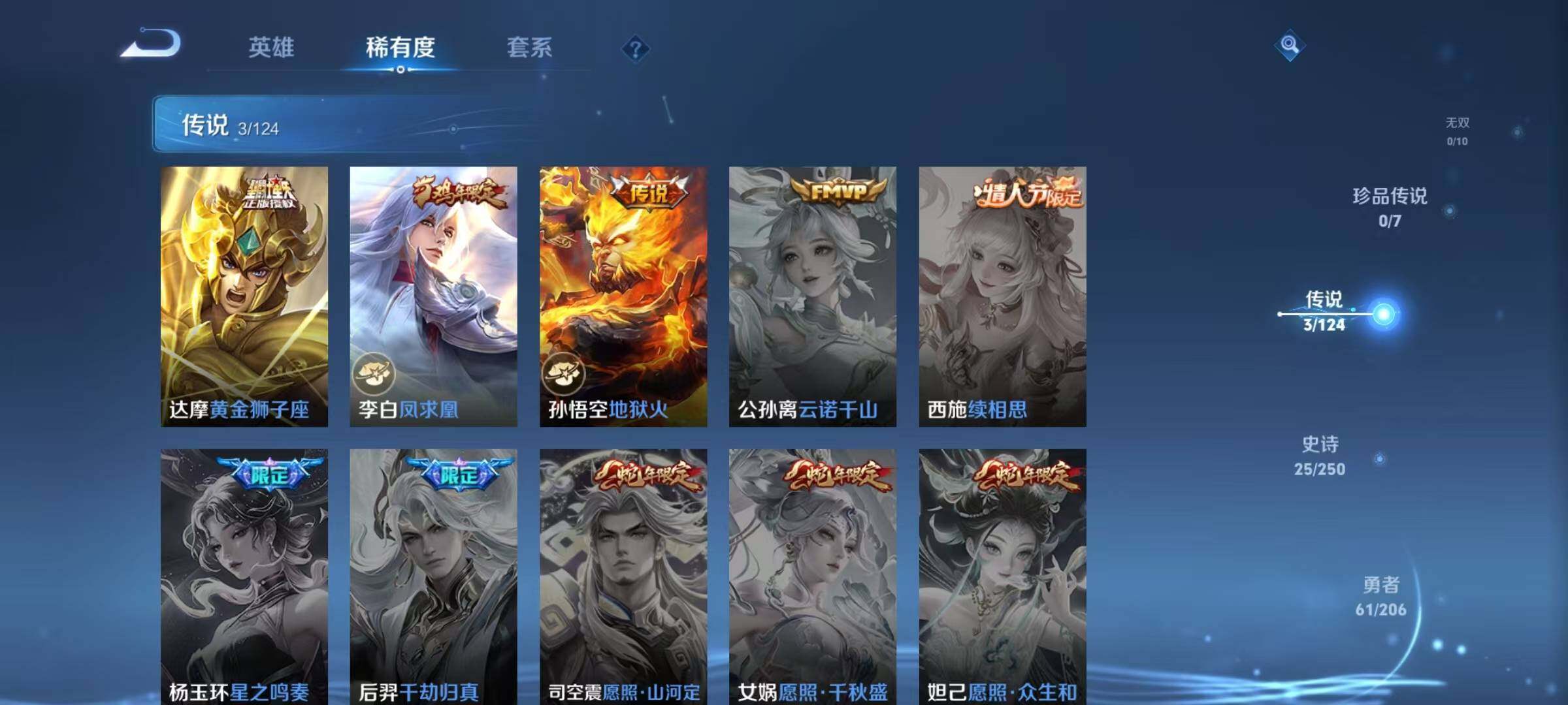 WZJZ3142652王者荣耀账号详情图10 WZJZ3142652王者荣耀账号详情图10