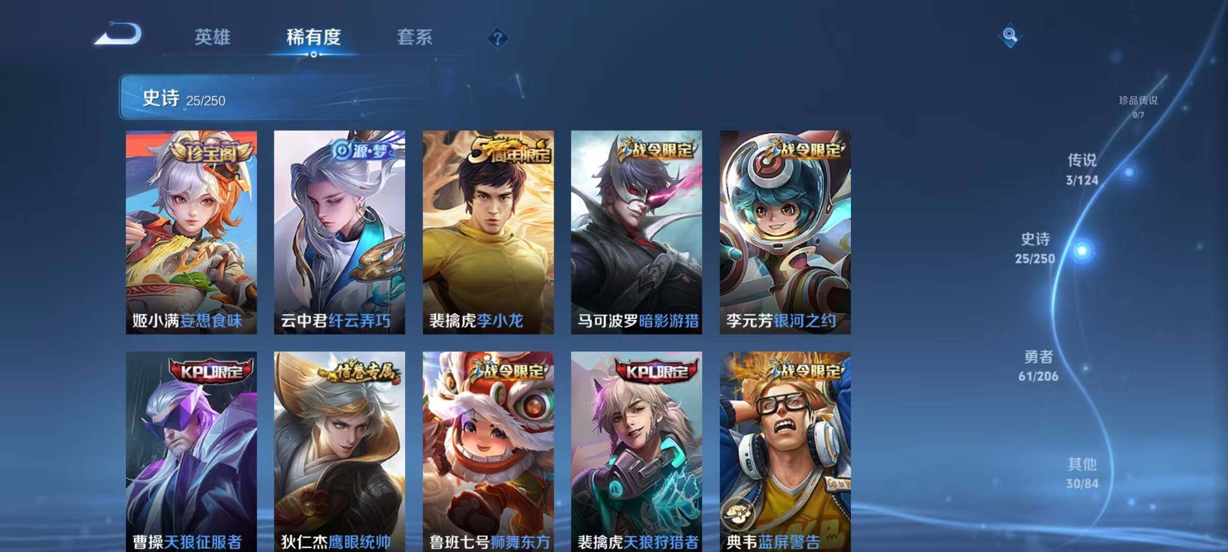 WZJZ3142652王者荣耀账号详情图11 WZJZ3142652王者荣耀账号详情图11