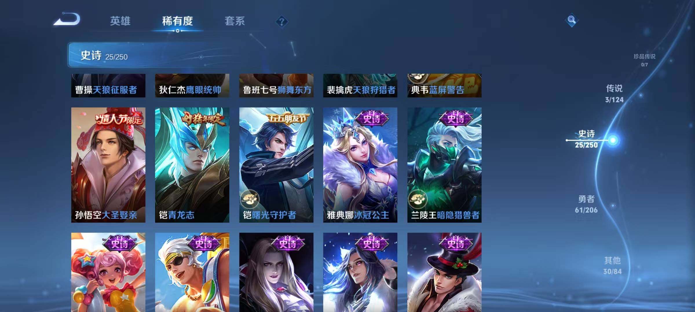 WZJZ3142652王者荣耀账号详情图12 WZJZ3142652王者荣耀账号详情图12