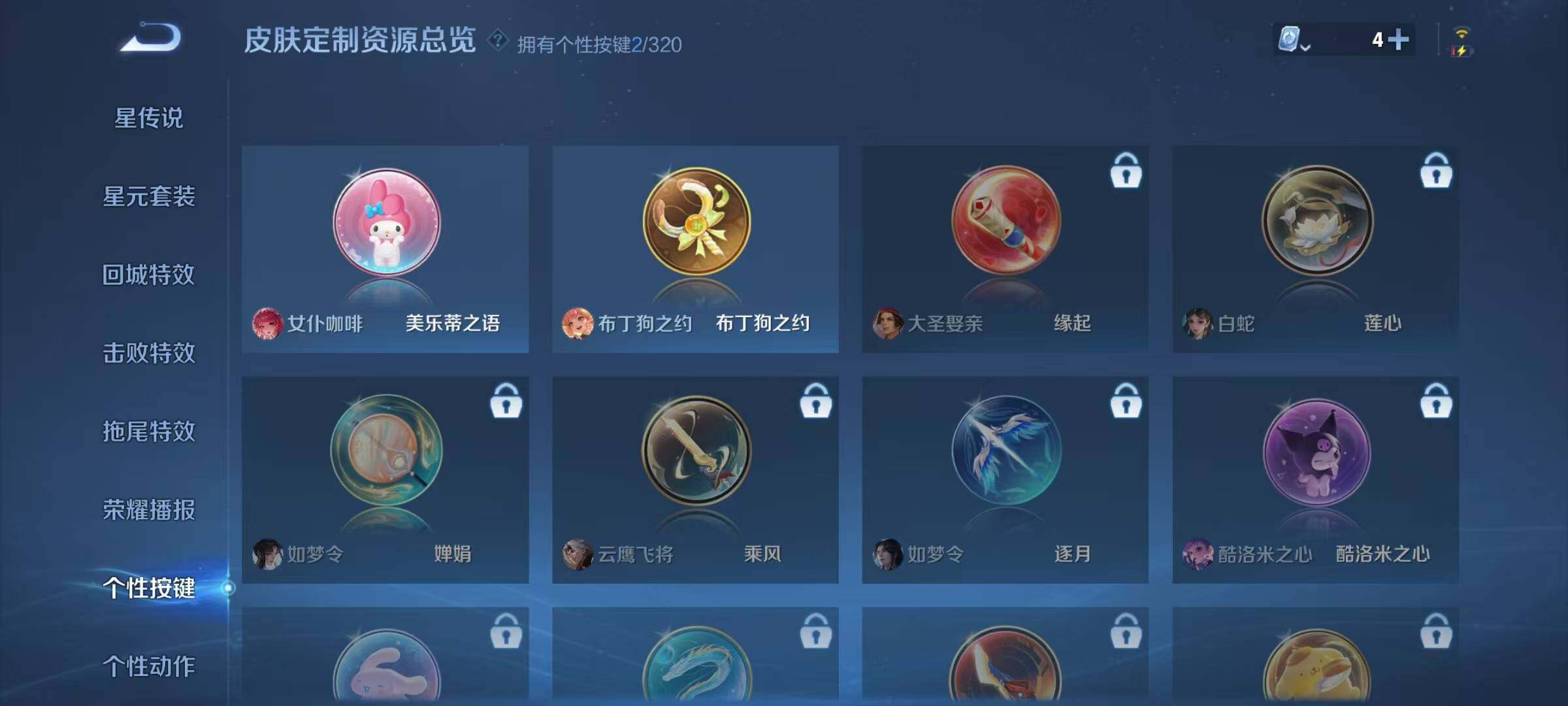 WZJZ3142652王者荣耀账号详情图13 WZJZ3142652王者荣耀账号详情图13