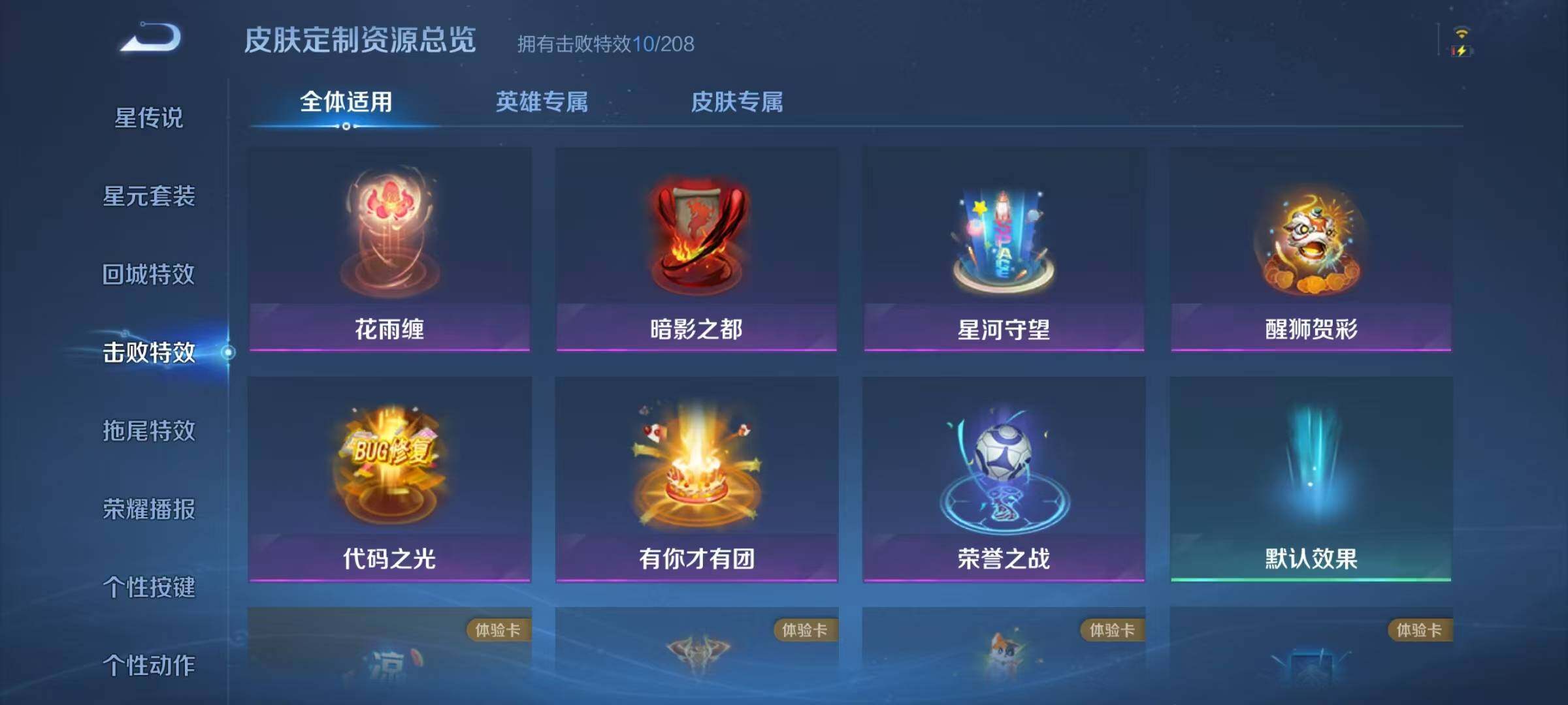 WZJZ3142652王者荣耀账号详情图14 WZJZ3142652王者荣耀账号详情图14
