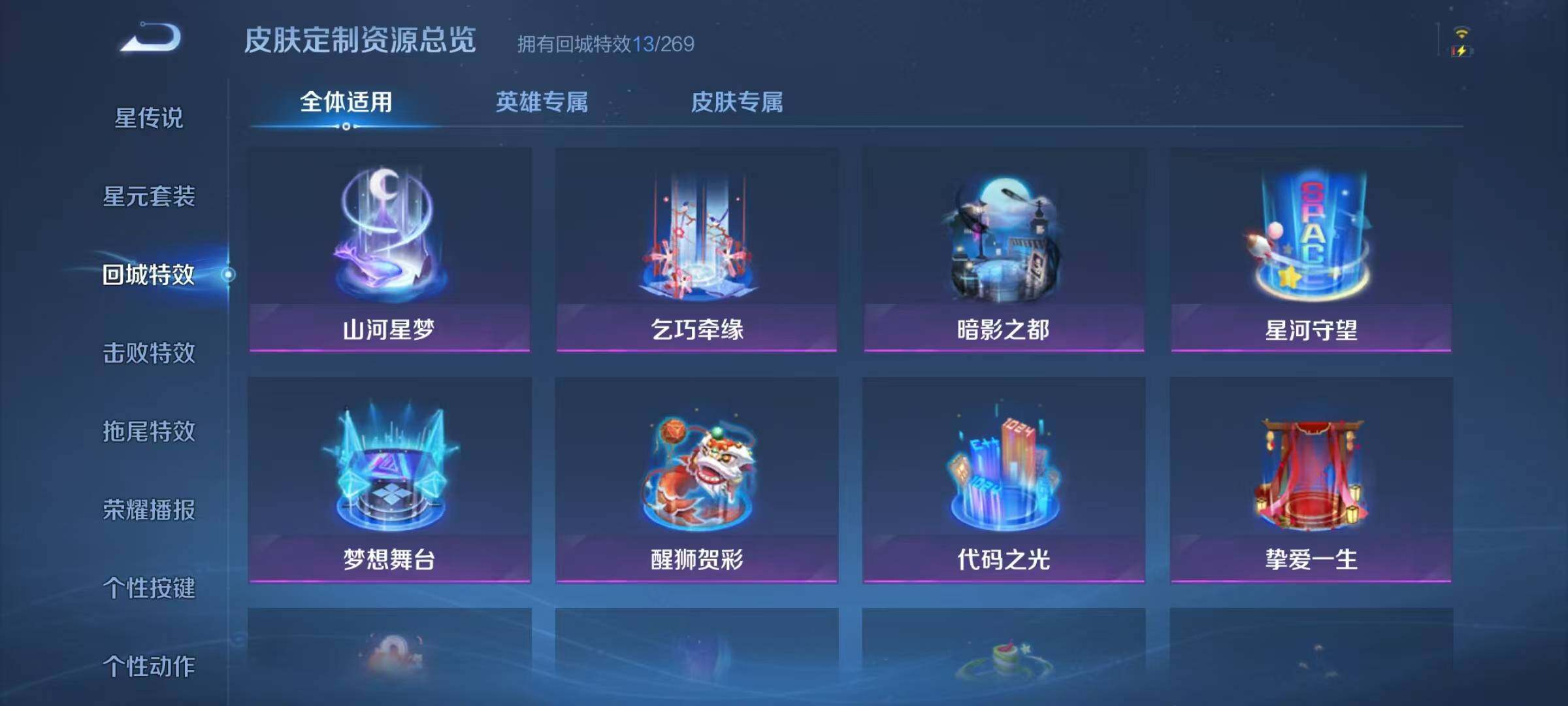 WZJZ3142652王者荣耀账号详情图15 WZJZ3142652王者荣耀账号详情图15