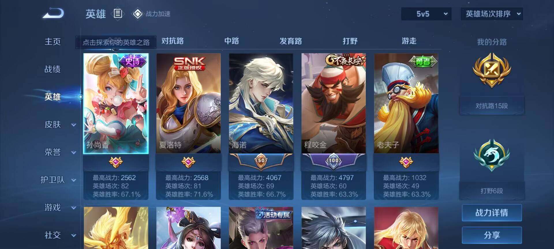 WZEY3137239王者荣耀账号详情图5 WZEY3137239王者荣耀账号详情图5