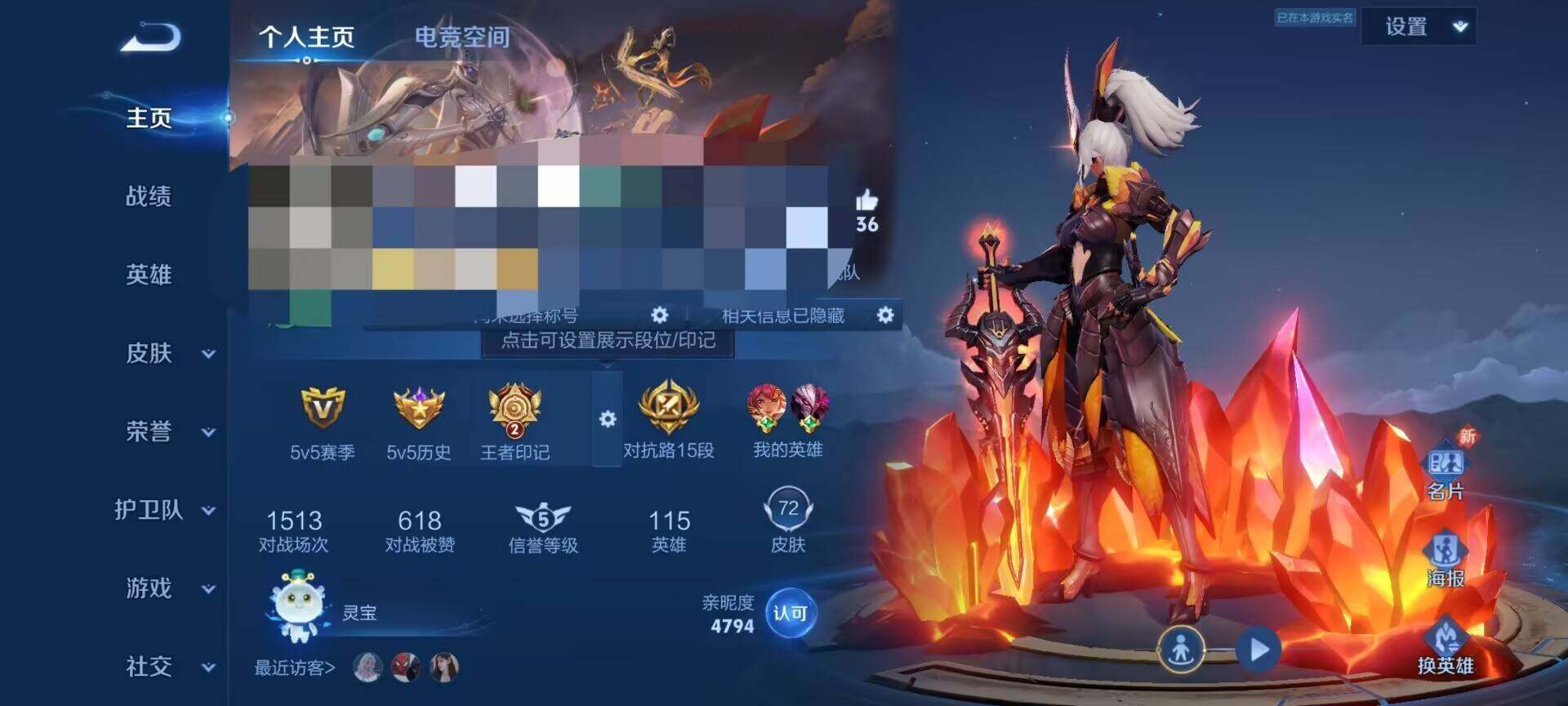 WZEY3137239王者荣耀账号详情图7 WZEY3137239王者荣耀账号详情图7