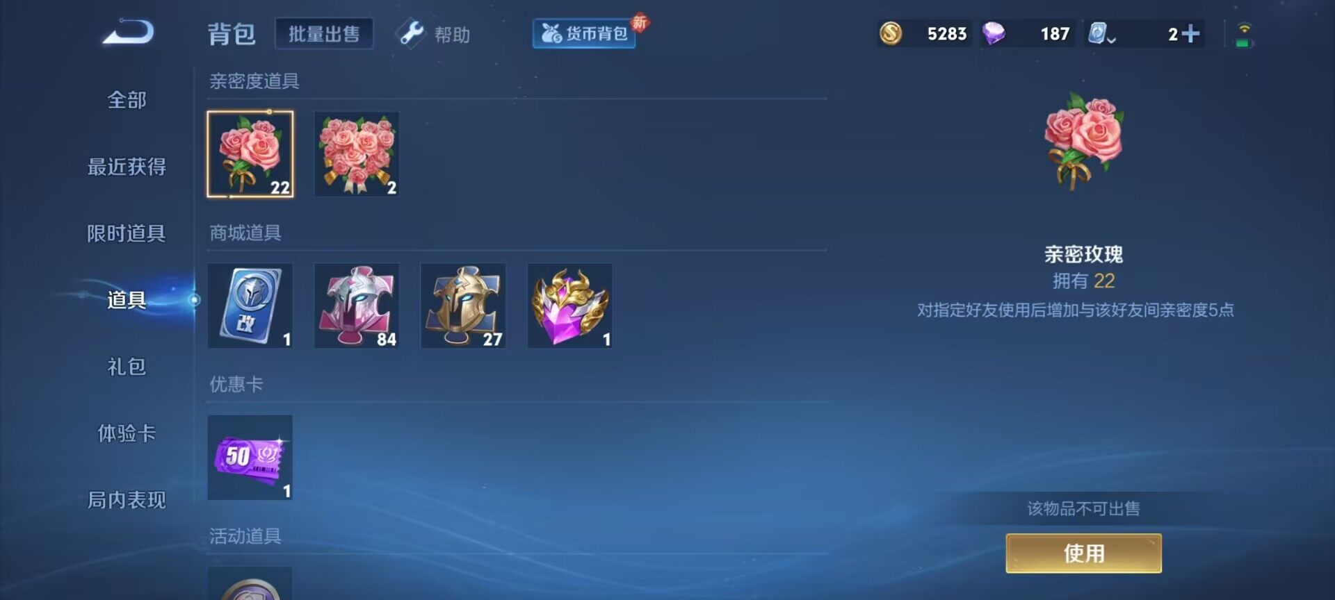 WZEY3137239王者荣耀账号详情图9 WZEY3137239王者荣耀账号详情图9