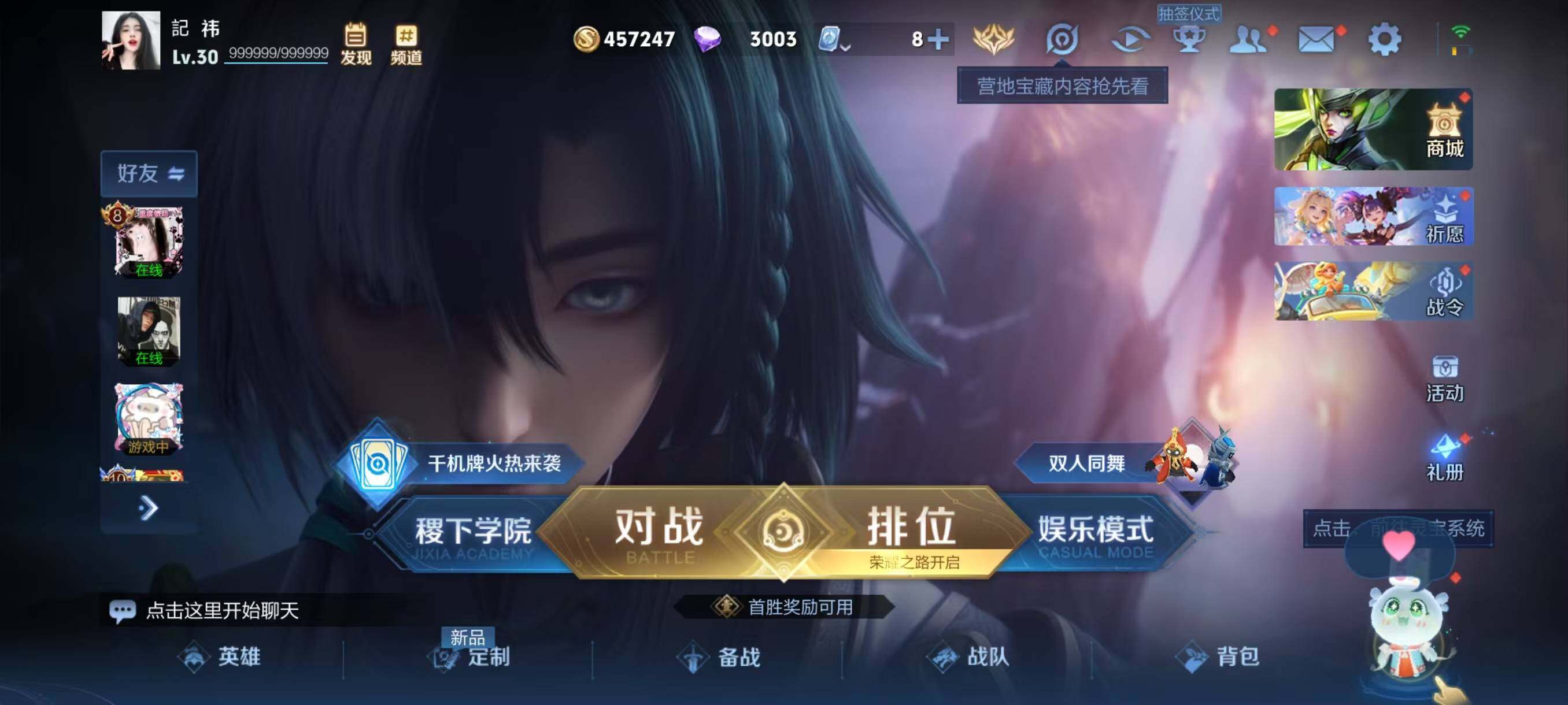 WZJZ3145712王者荣耀账号详情图5 WZJZ3145712王者荣耀账号详情图5
