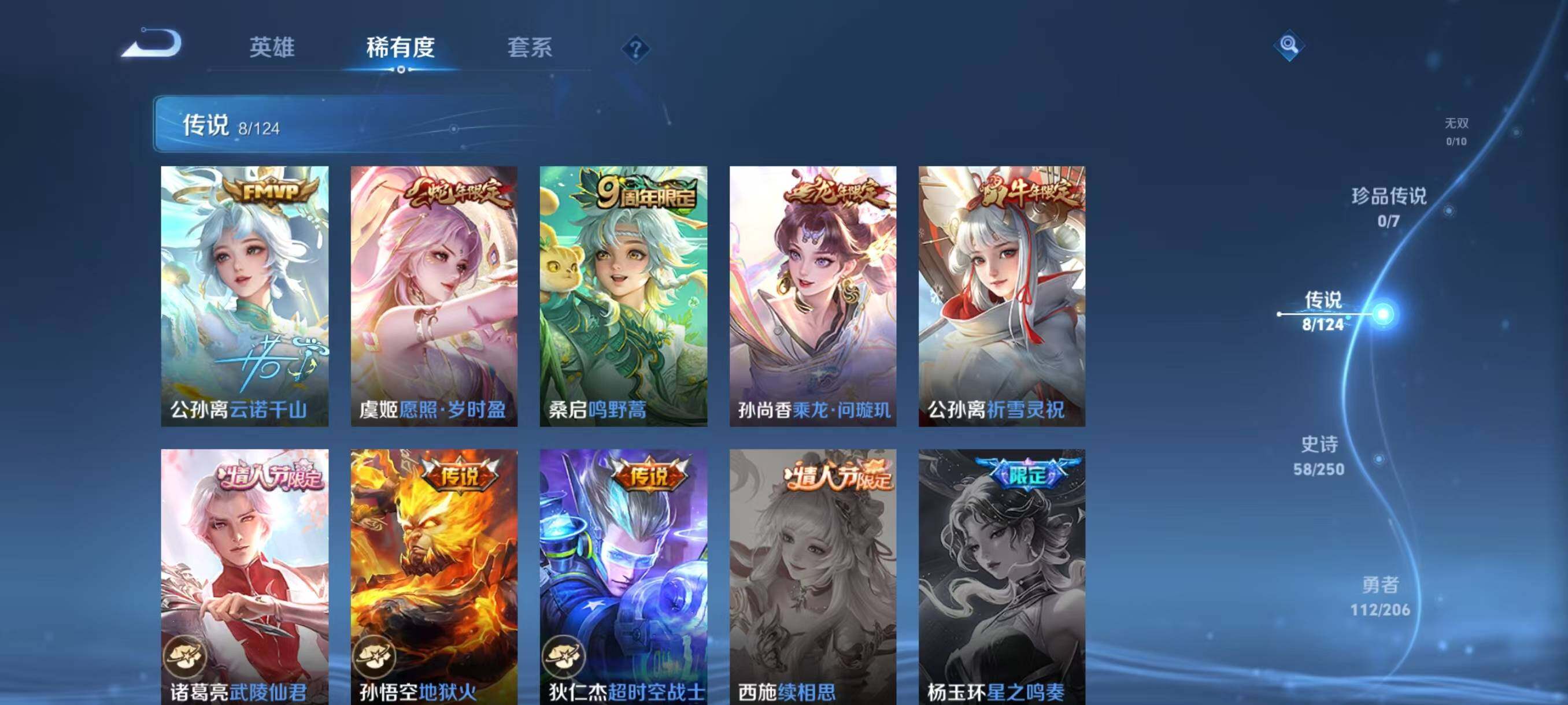 WZJZ3145712王者荣耀账号详情图8 WZJZ3145712王者荣耀账号详情图8