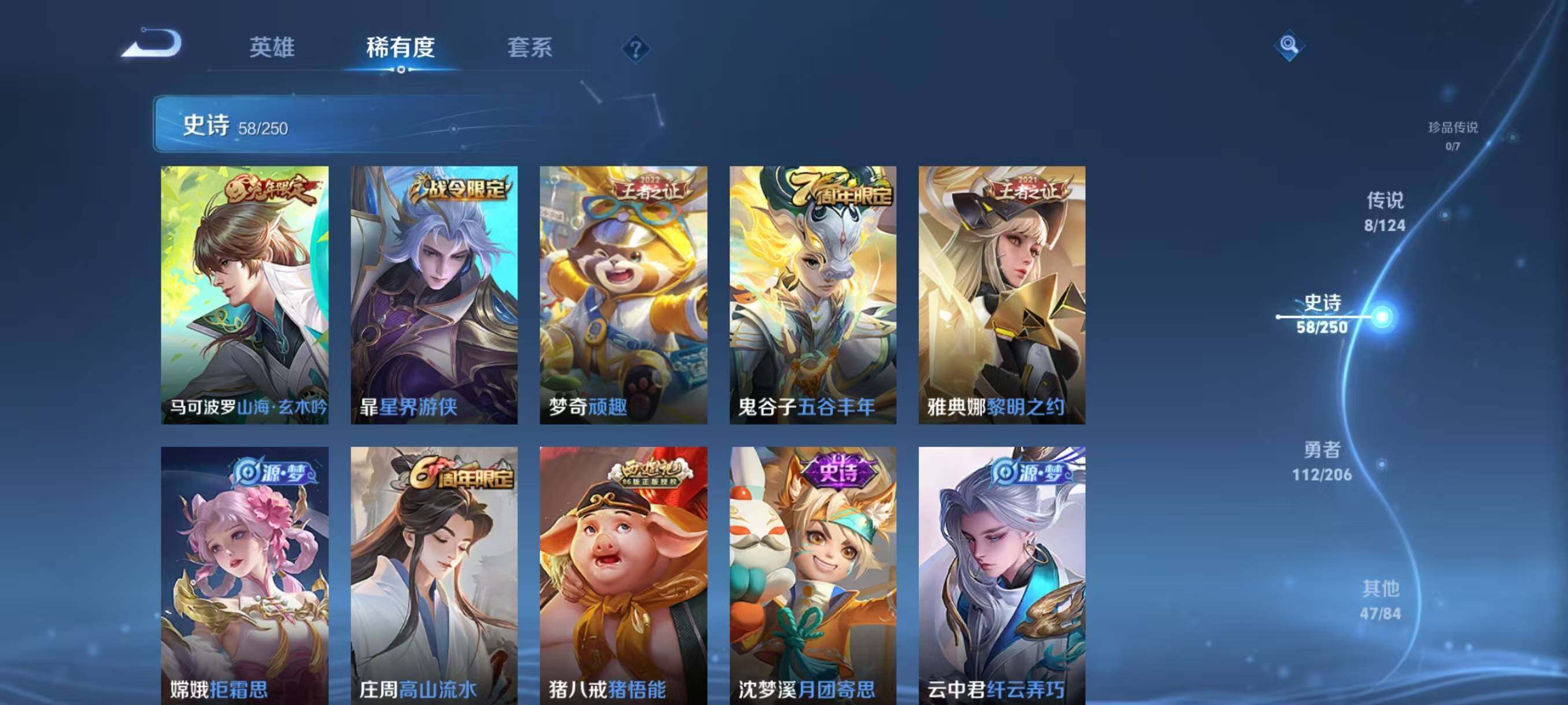 WZJZ3145712王者荣耀账号详情图10 WZJZ3145712王者荣耀账号详情图10