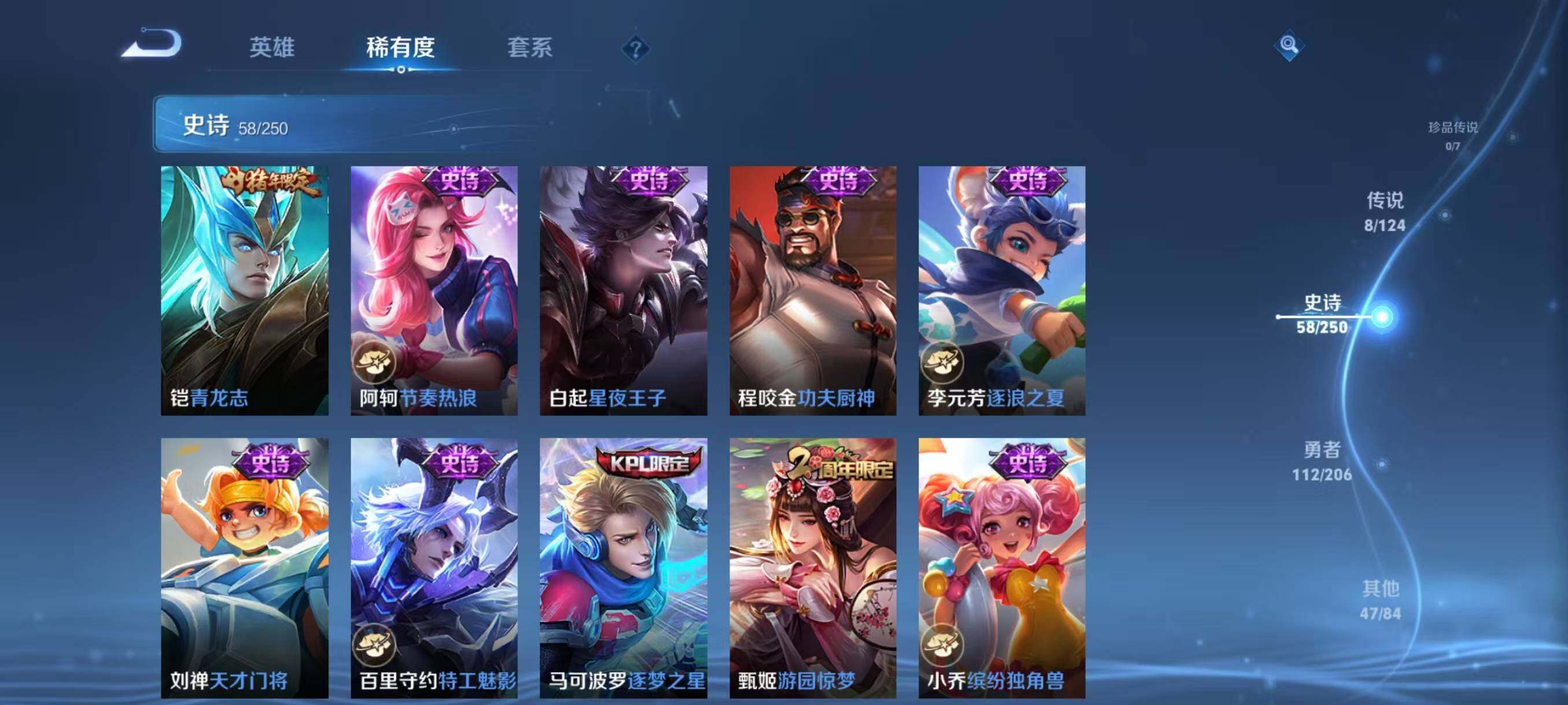 WZJZ3145712王者荣耀账号详情图12 WZJZ3145712王者荣耀账号详情图12