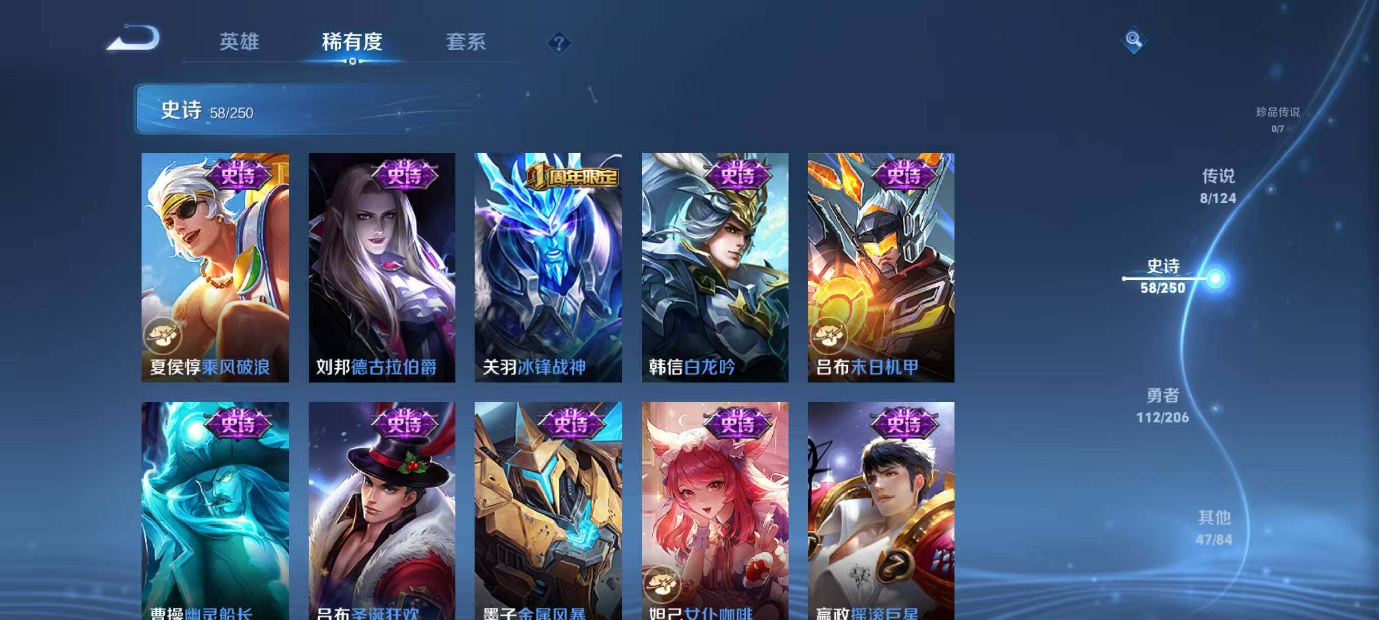 WZJZ3145712王者荣耀账号详情图13 WZJZ3145712王者荣耀账号详情图13