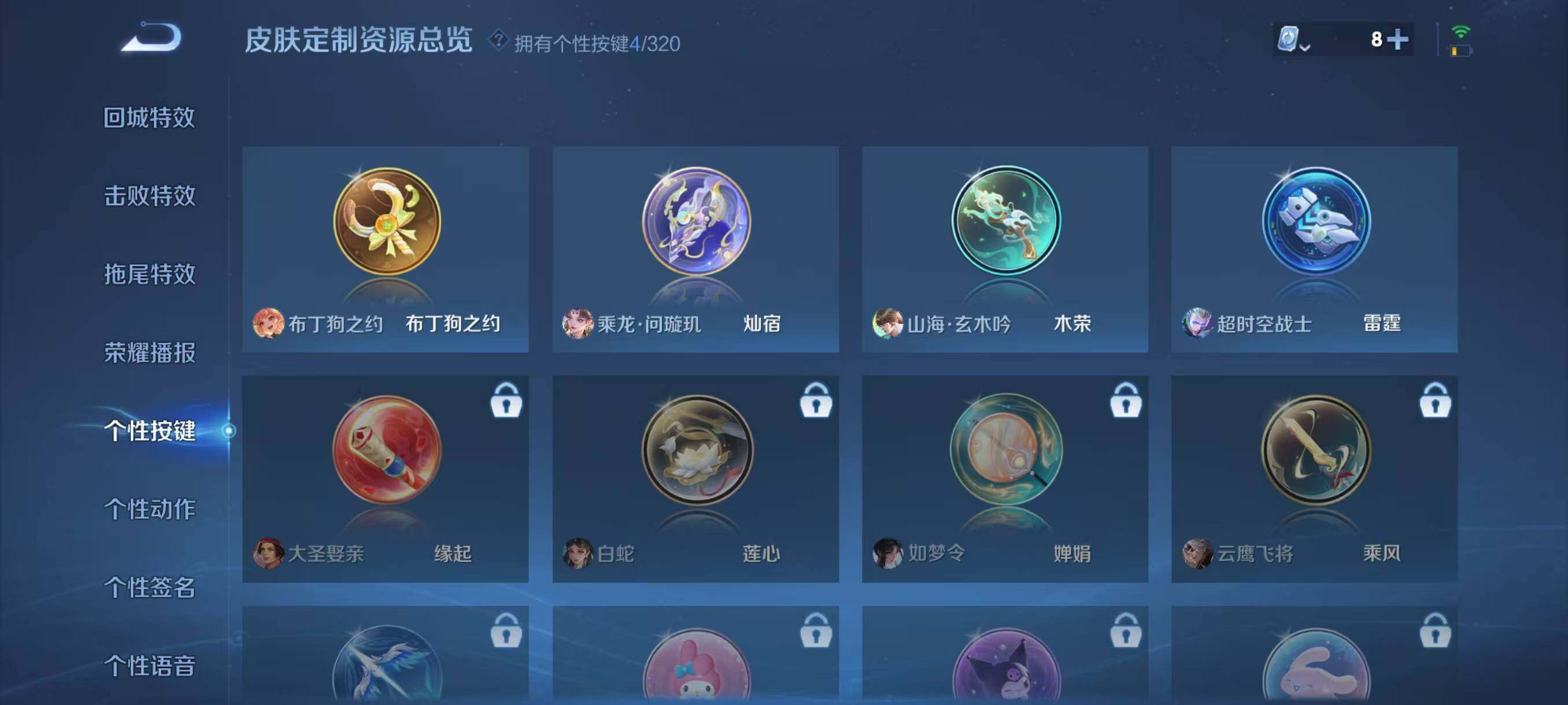 WZJZ3145712王者荣耀账号详情图15 WZJZ3145712王者荣耀账号详情图15