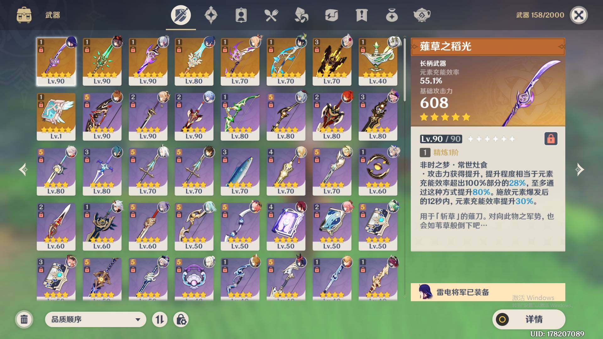 YSEY32876原神账号详情图5 YSEY32876原神账号详情图5