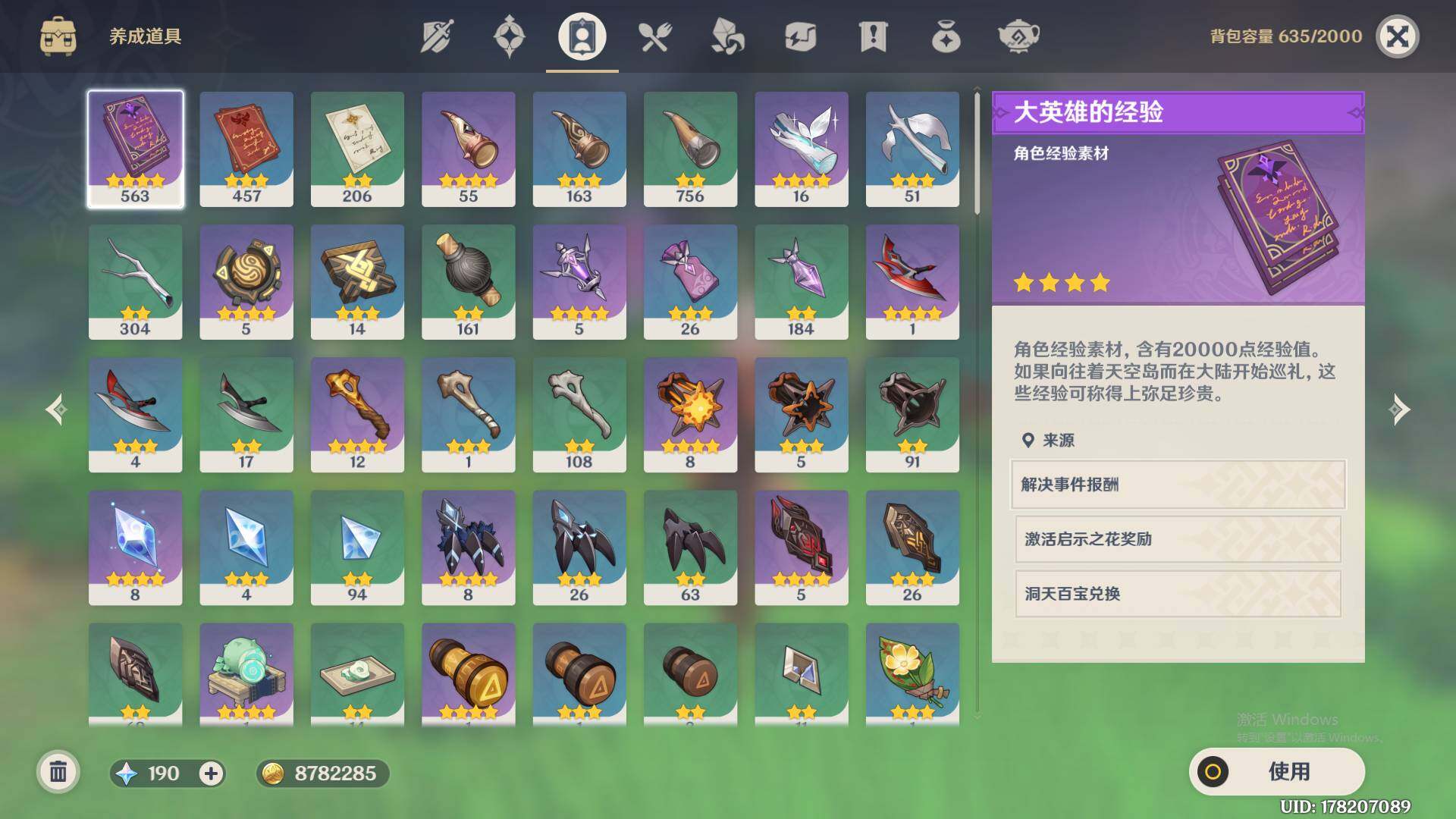 YSEY32876原神账号详情图7 YSEY32876原神账号详情图7