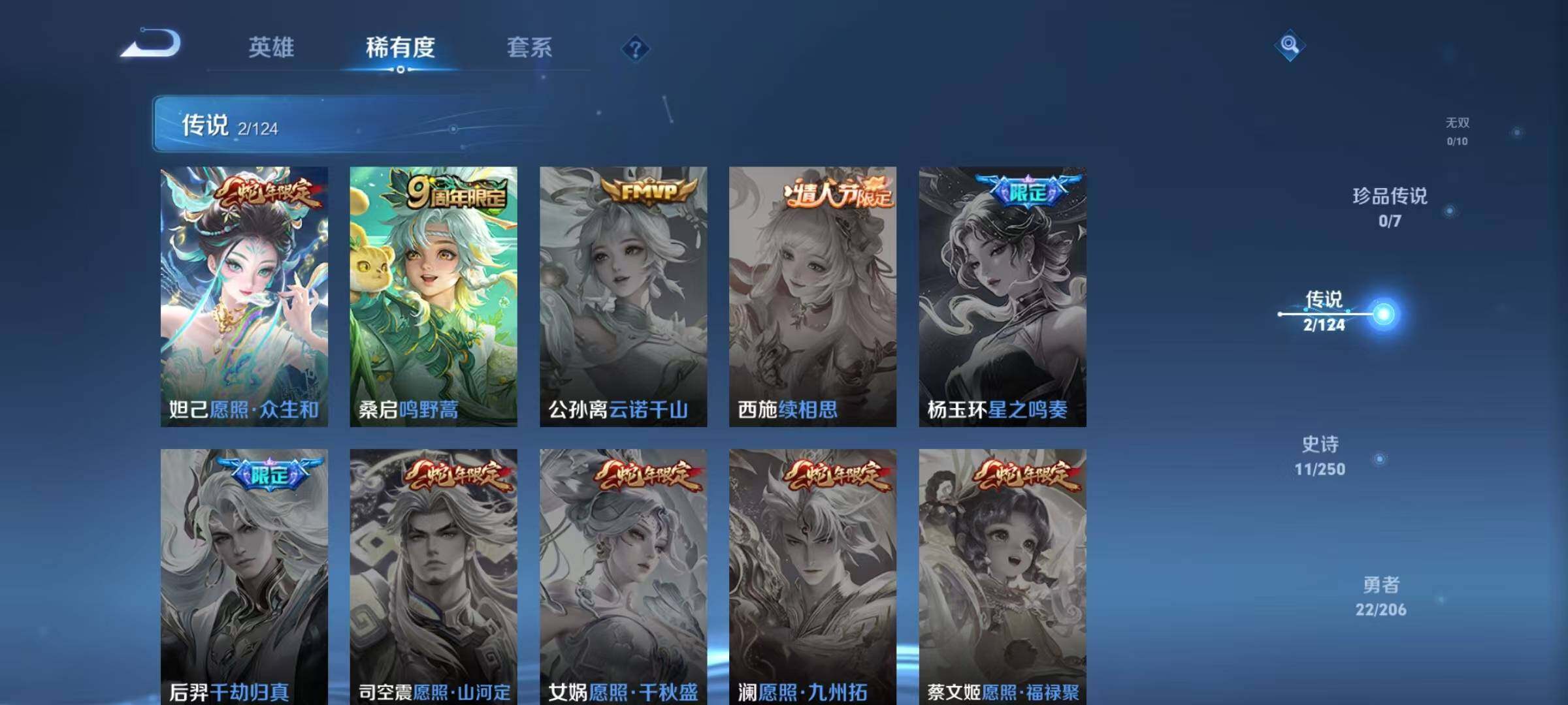 WZJZ3142656王者荣耀账号详情图5 WZJZ3142656王者荣耀账号详情图5
