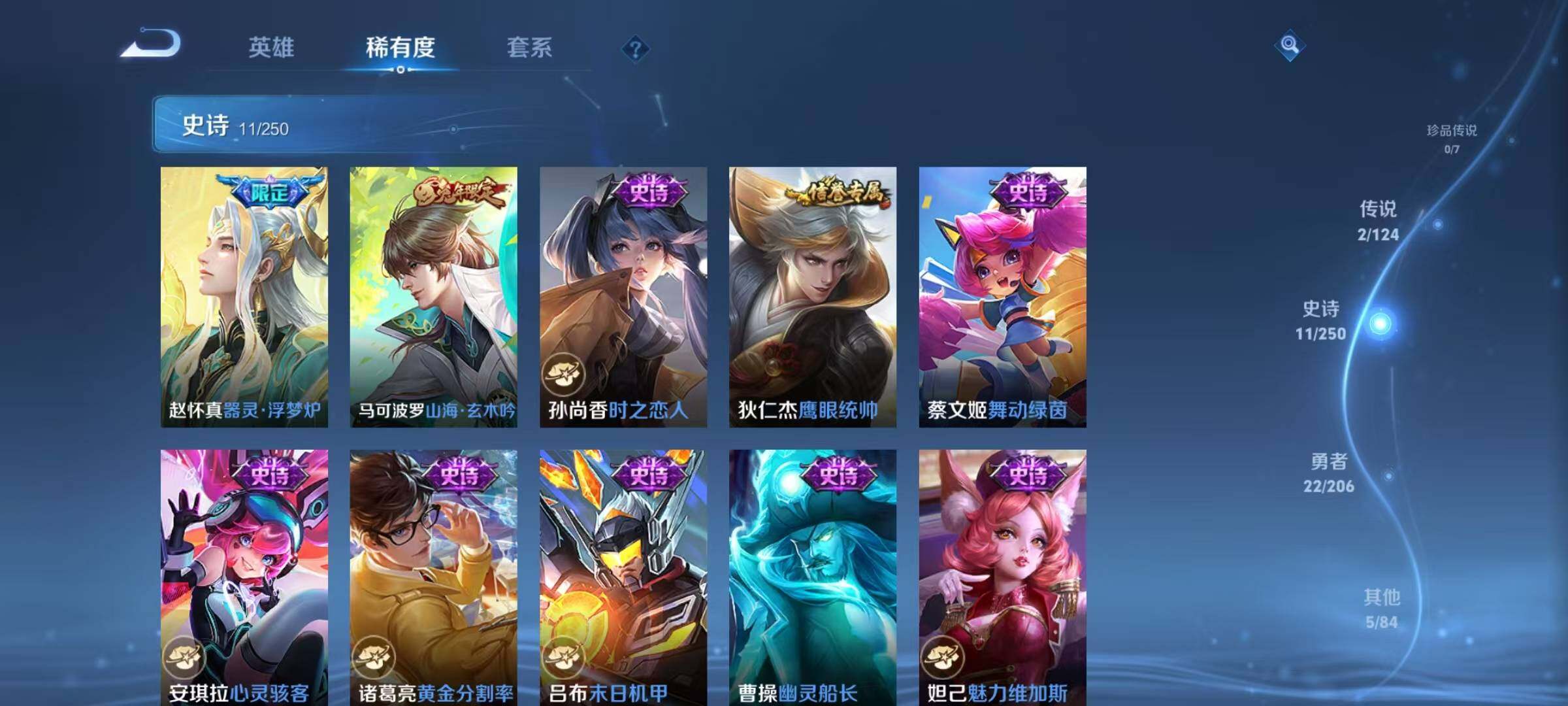 WZJZ3142656王者荣耀账号详情图8 WZJZ3142656王者荣耀账号详情图8