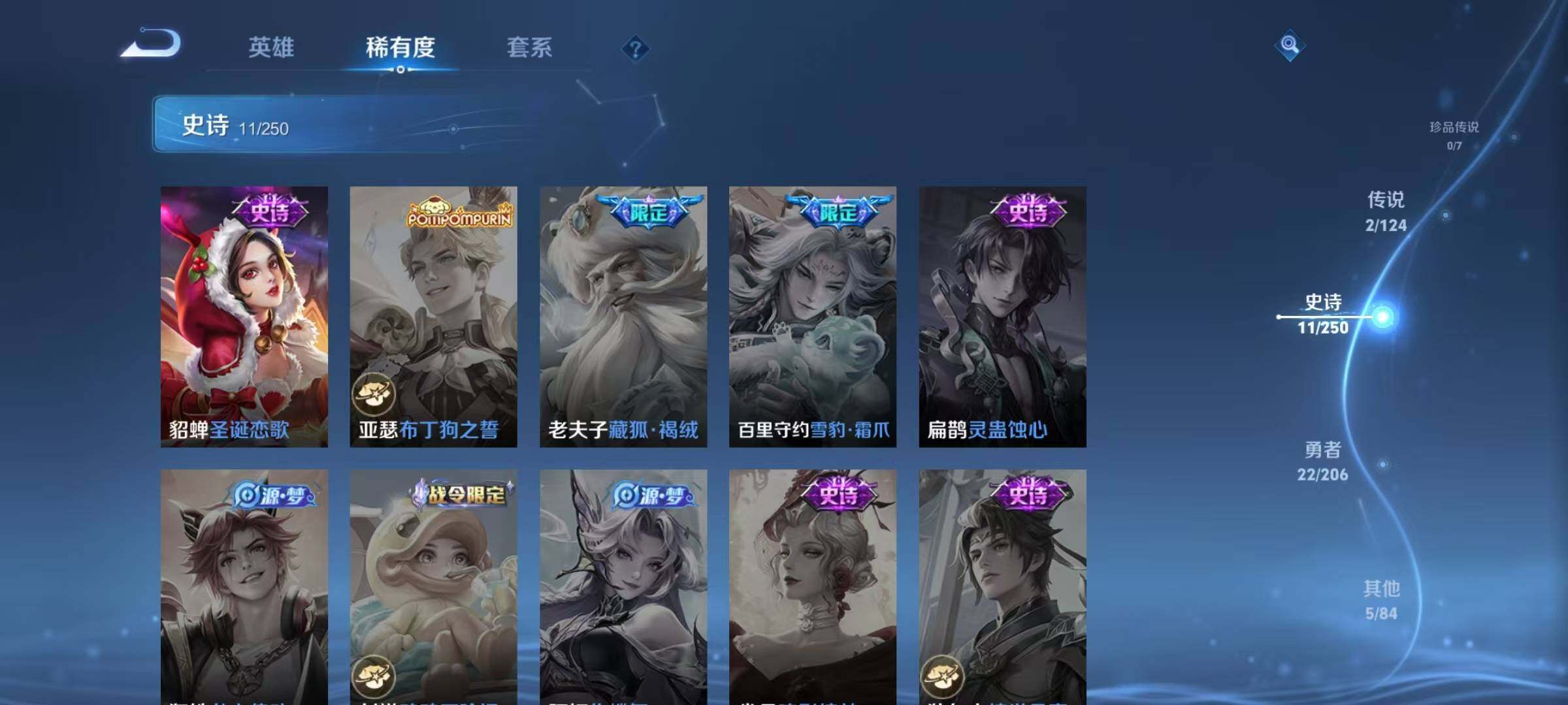 WZJZ3142656王者荣耀账号详情图9 WZJZ3142656王者荣耀账号详情图9