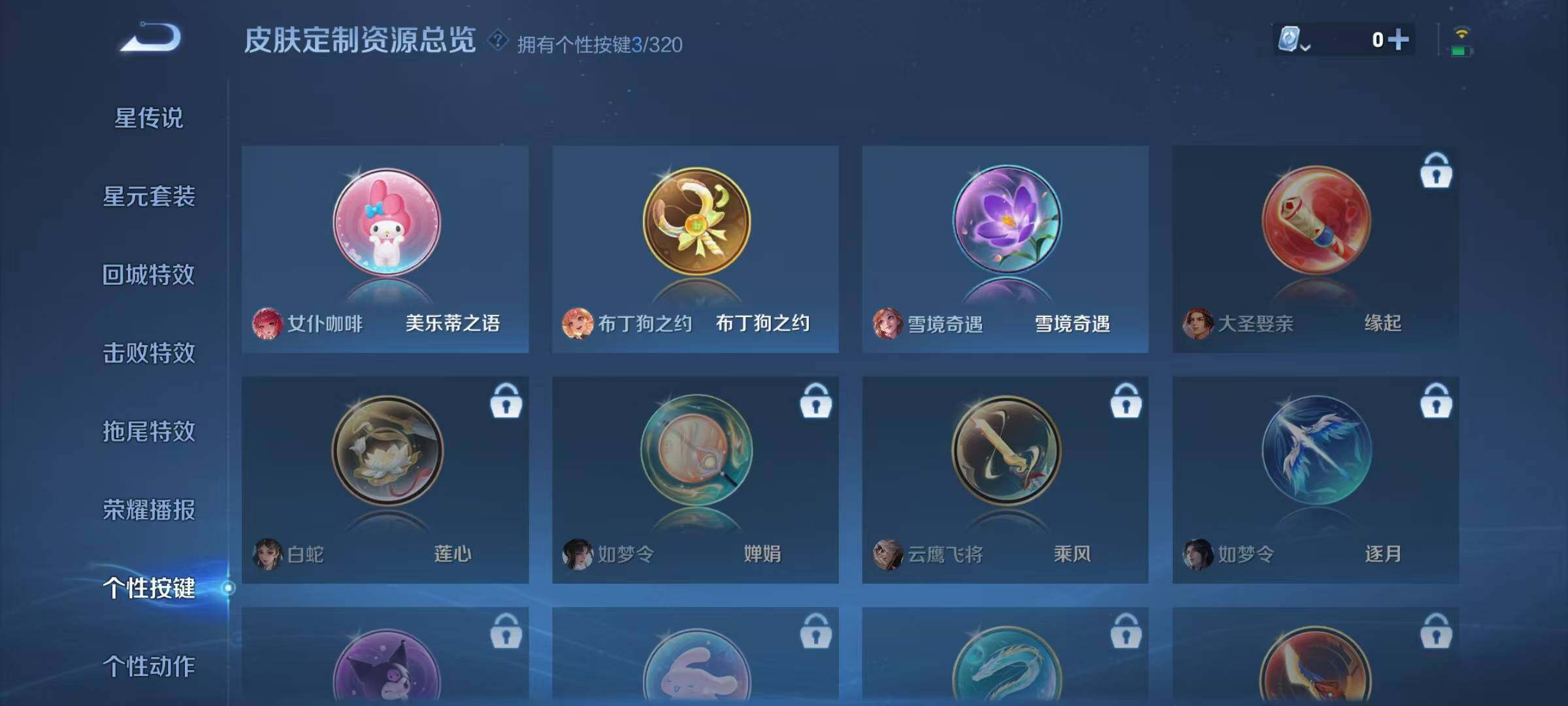WZJZ3142656王者荣耀账号详情图10 WZJZ3142656王者荣耀账号详情图10
