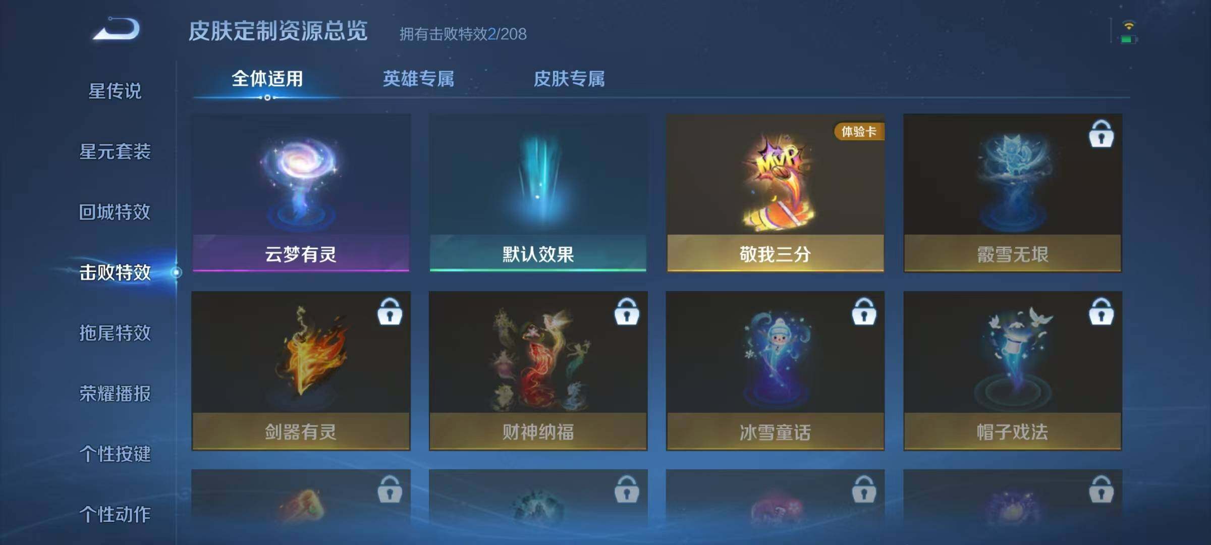 WZJZ3142656王者荣耀账号详情图11 WZJZ3142656王者荣耀账号详情图11