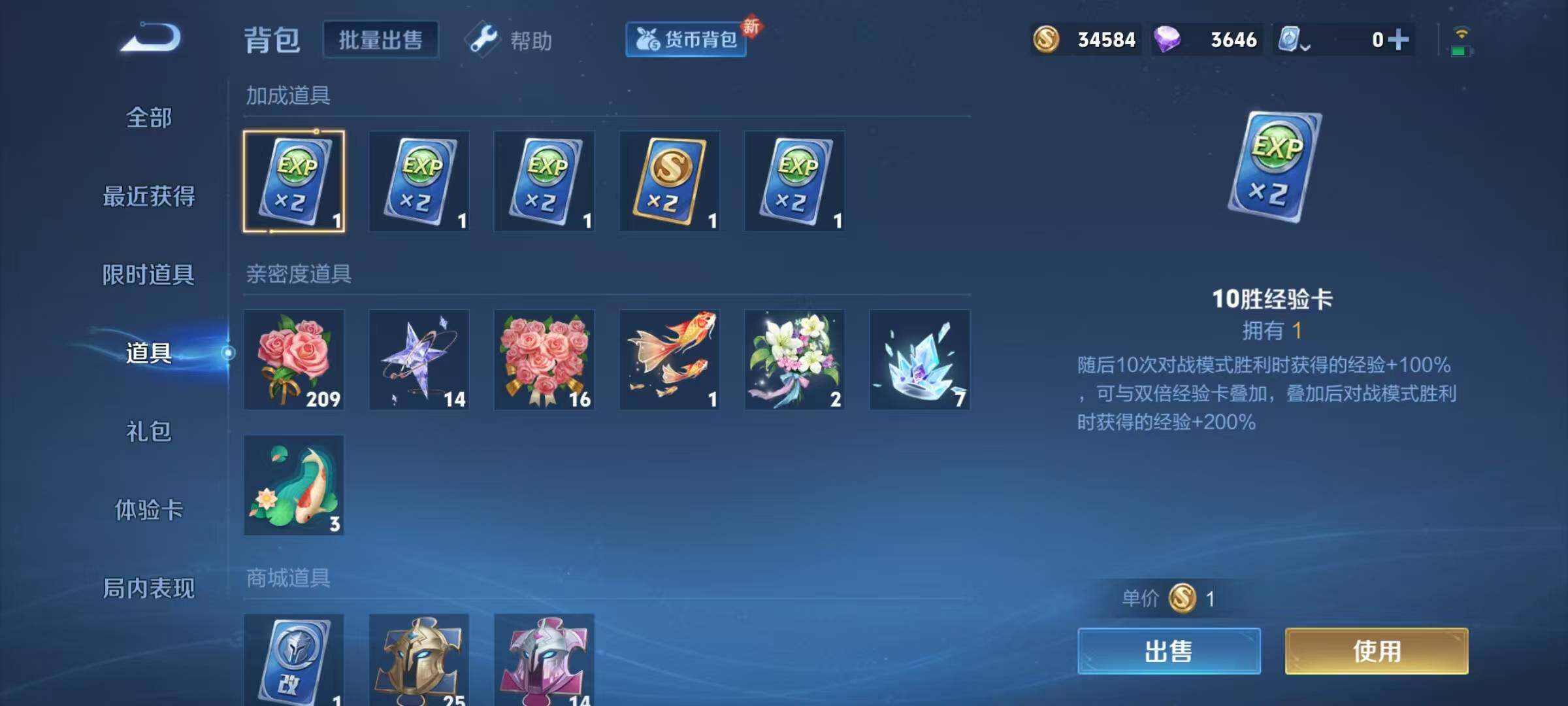 WZJZ3142656王者荣耀账号详情图12 WZJZ3142656王者荣耀账号详情图12