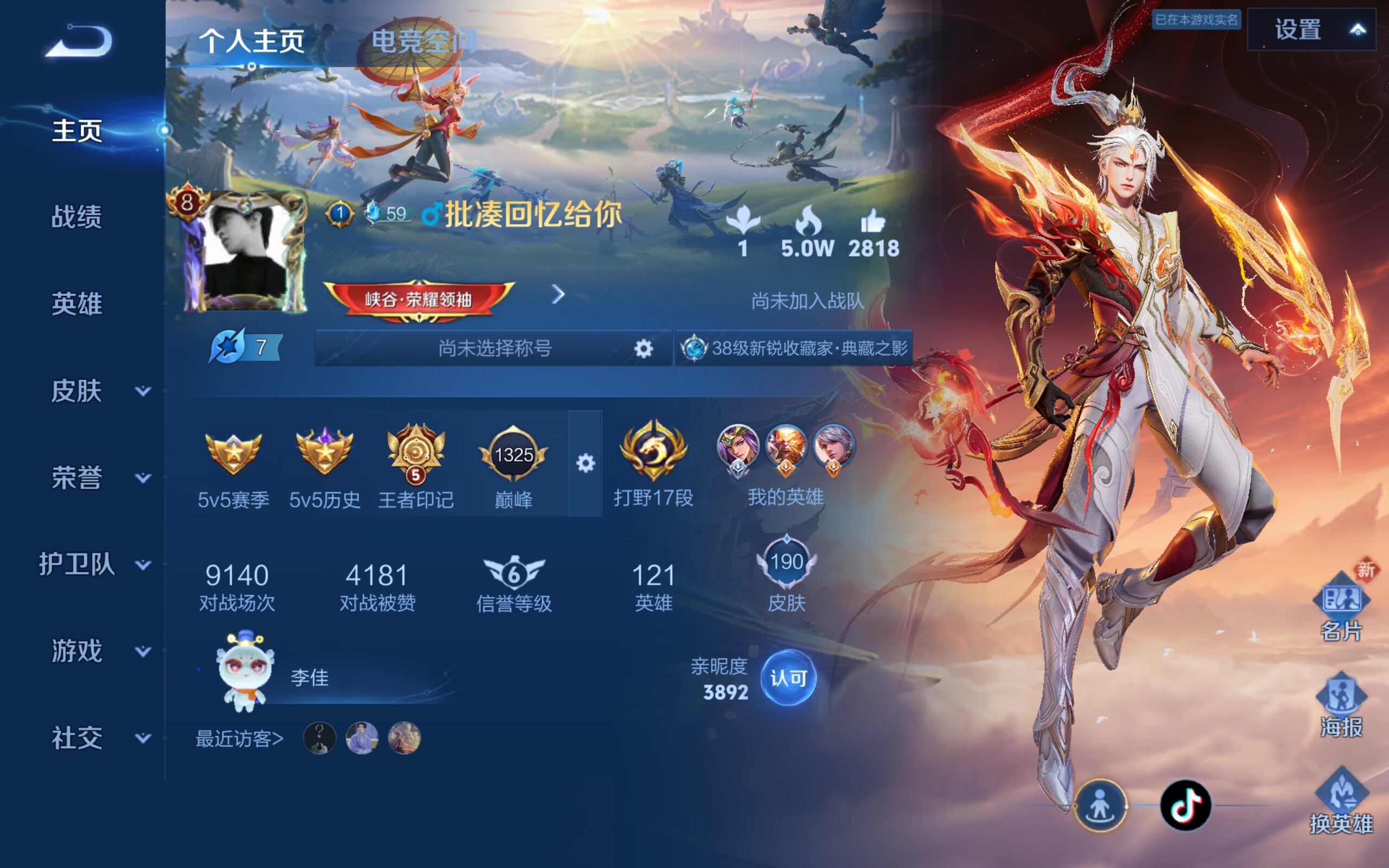 WZCMW3181000王者荣耀账号详情图3