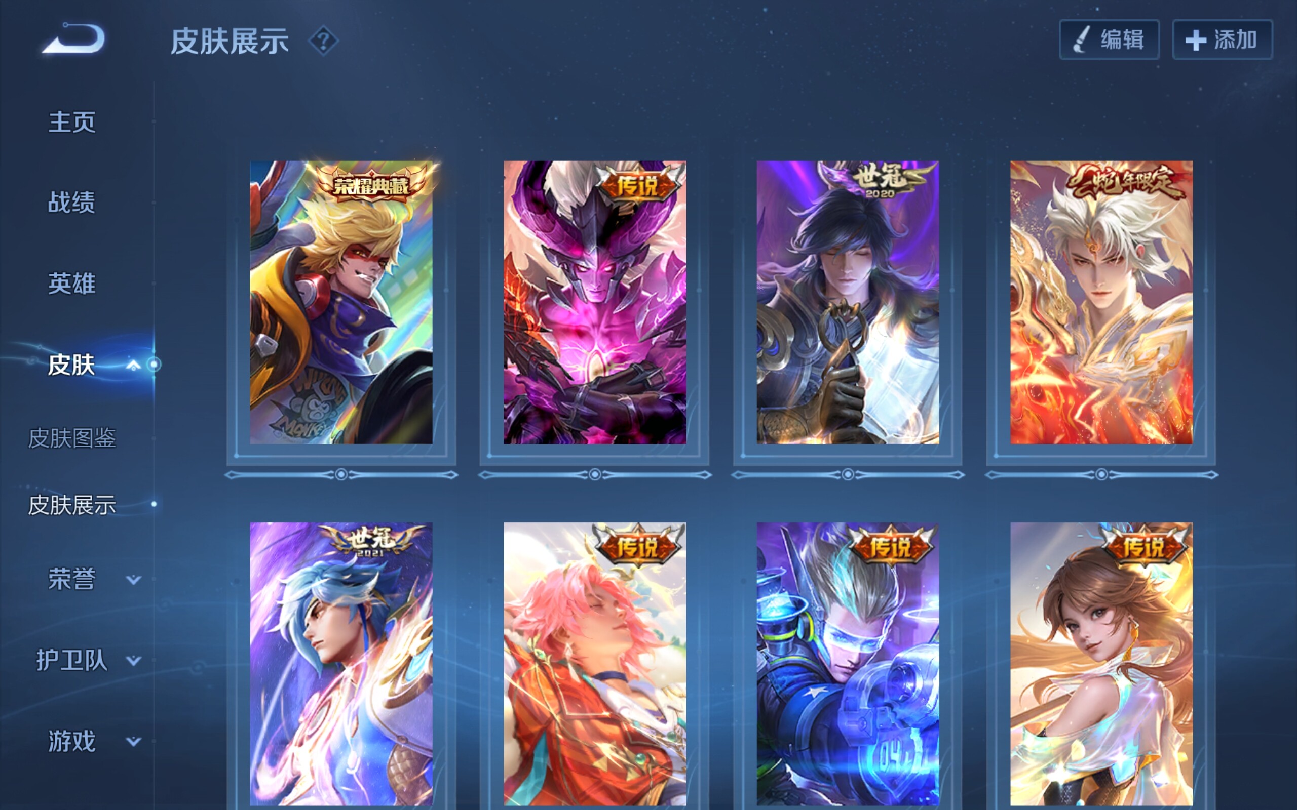 WZCMW3181000王者荣耀账号详情图4