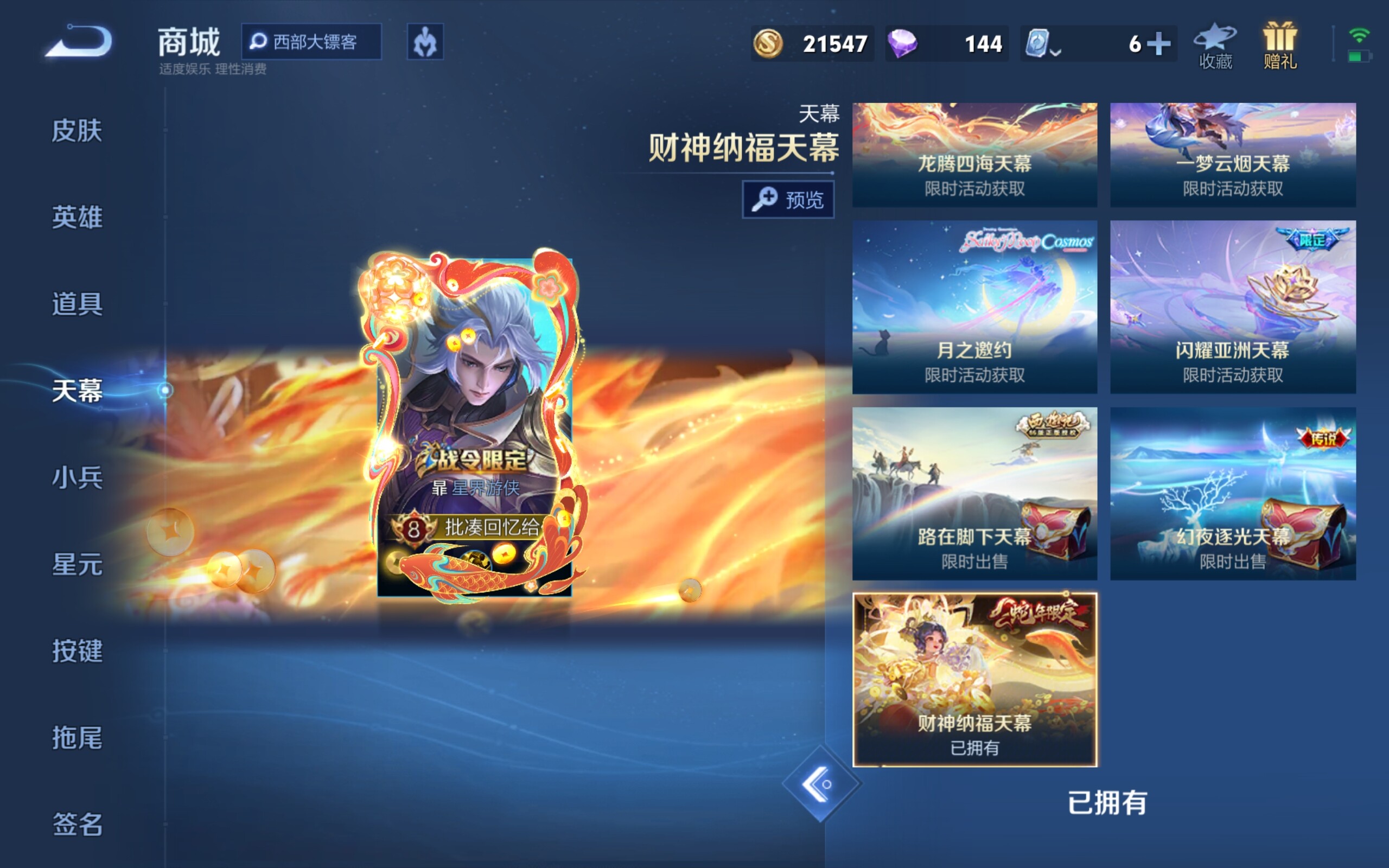 WZCMW3181000王者荣耀账号详情图10