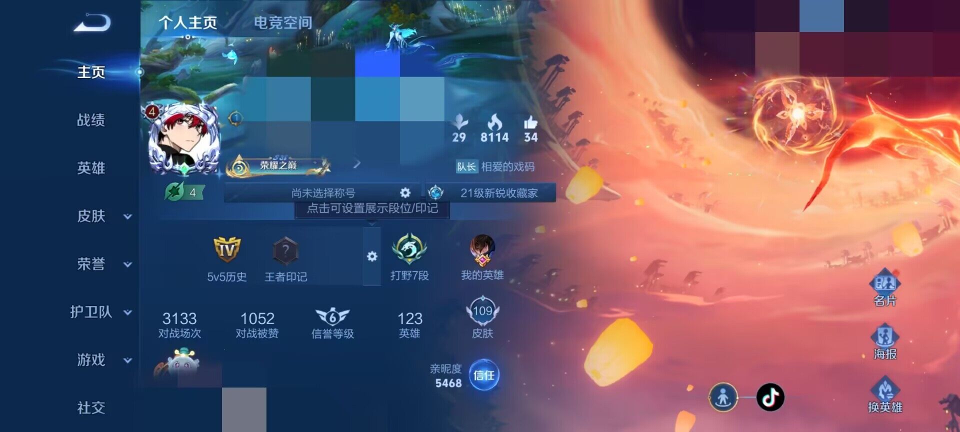 WZEY3137233王者荣耀账号详情图5 WZEY3137233王者荣耀账号详情图5