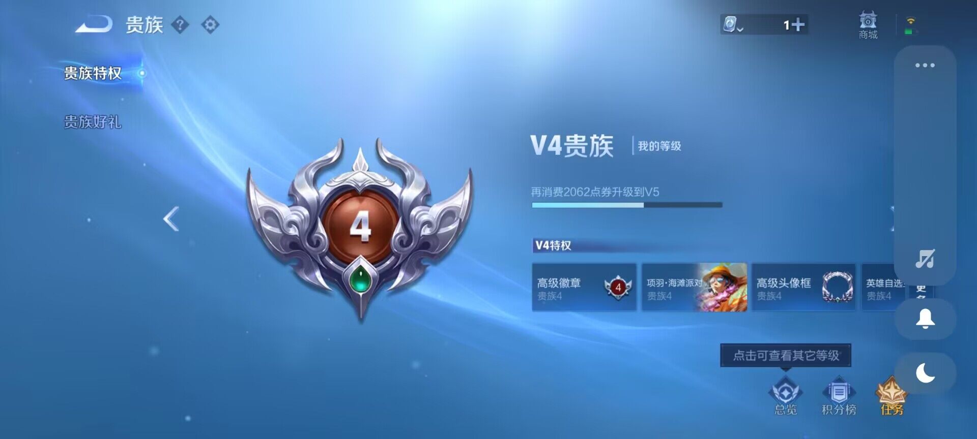 WZEY3137233王者荣耀账号详情图6 WZEY3137233王者荣耀账号详情图6