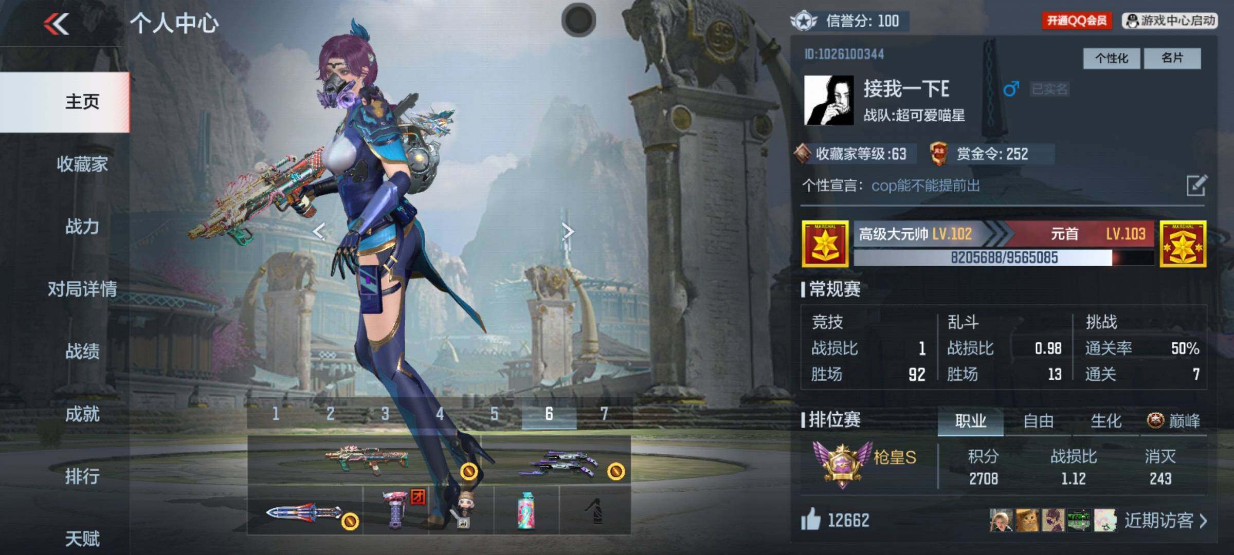 CFMEY327802枪战王者账号详情图3 CFMEY327802枪战王者账号详情图3