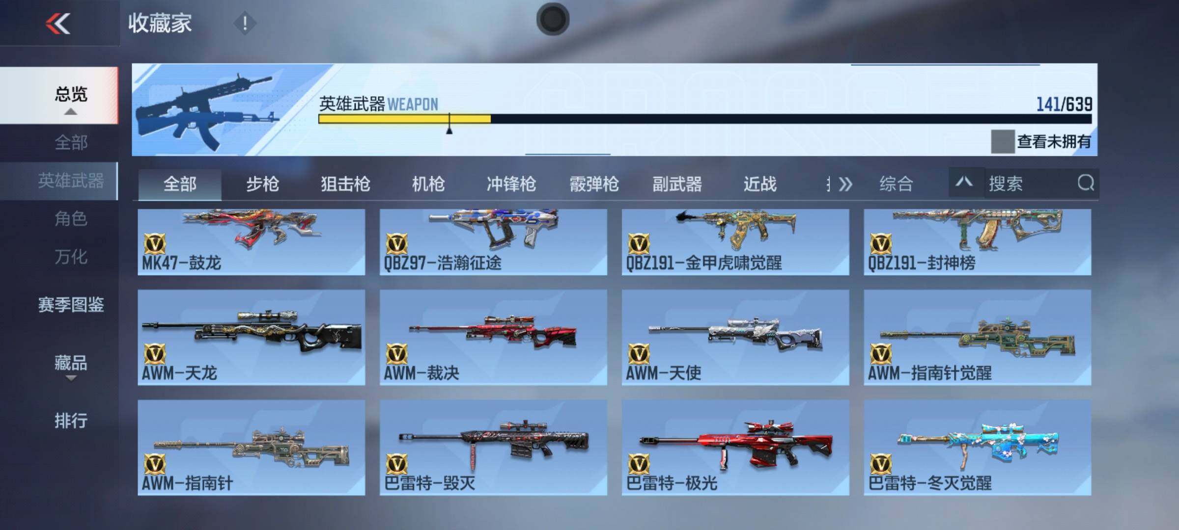 CFMEY327802枪战王者账号详情图9 CFMEY327802枪战王者账号详情图9