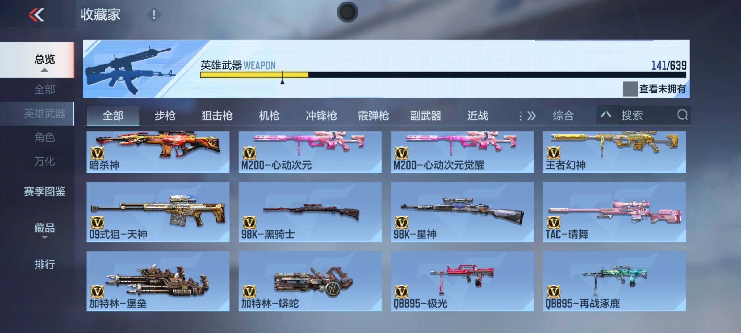 CFMEY327802枪战王者账号详情图10 CFMEY327802枪战王者账号详情图10