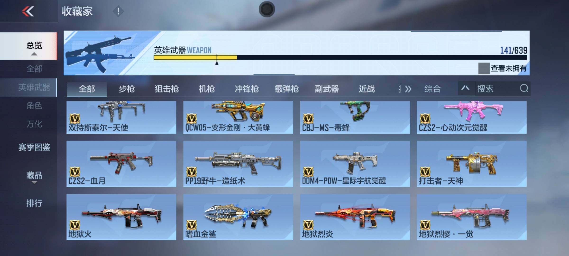 CFMEY327802枪战王者账号详情图11 CFMEY327802枪战王者账号详情图11