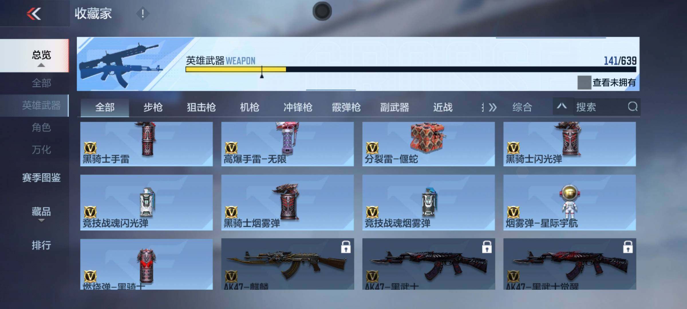 CFMEY327802枪战王者账号详情图16 CFMEY327802枪战王者账号详情图16