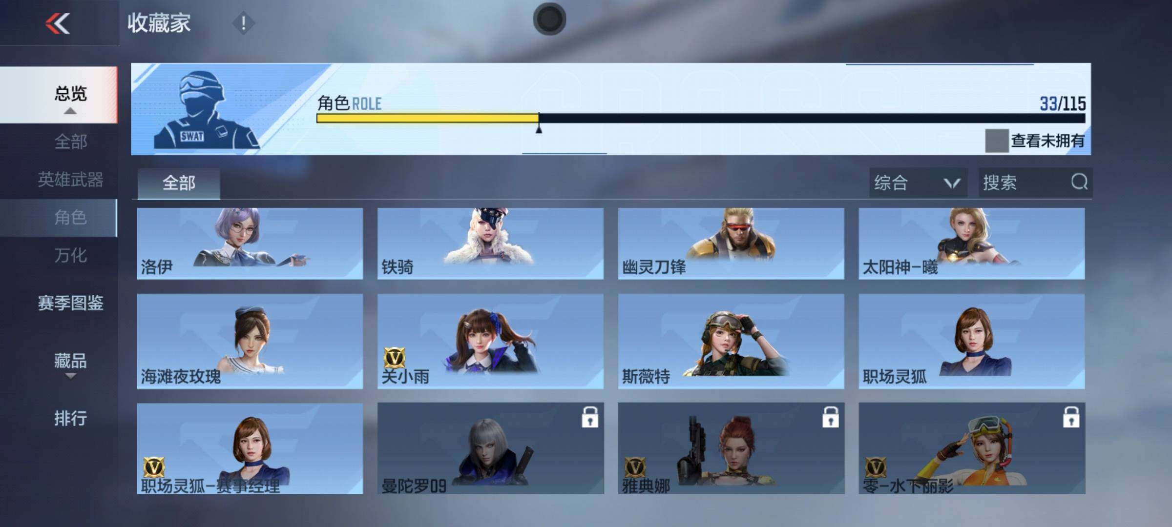 CFMEY327802枪战王者账号详情图19 CFMEY327802枪战王者账号详情图19