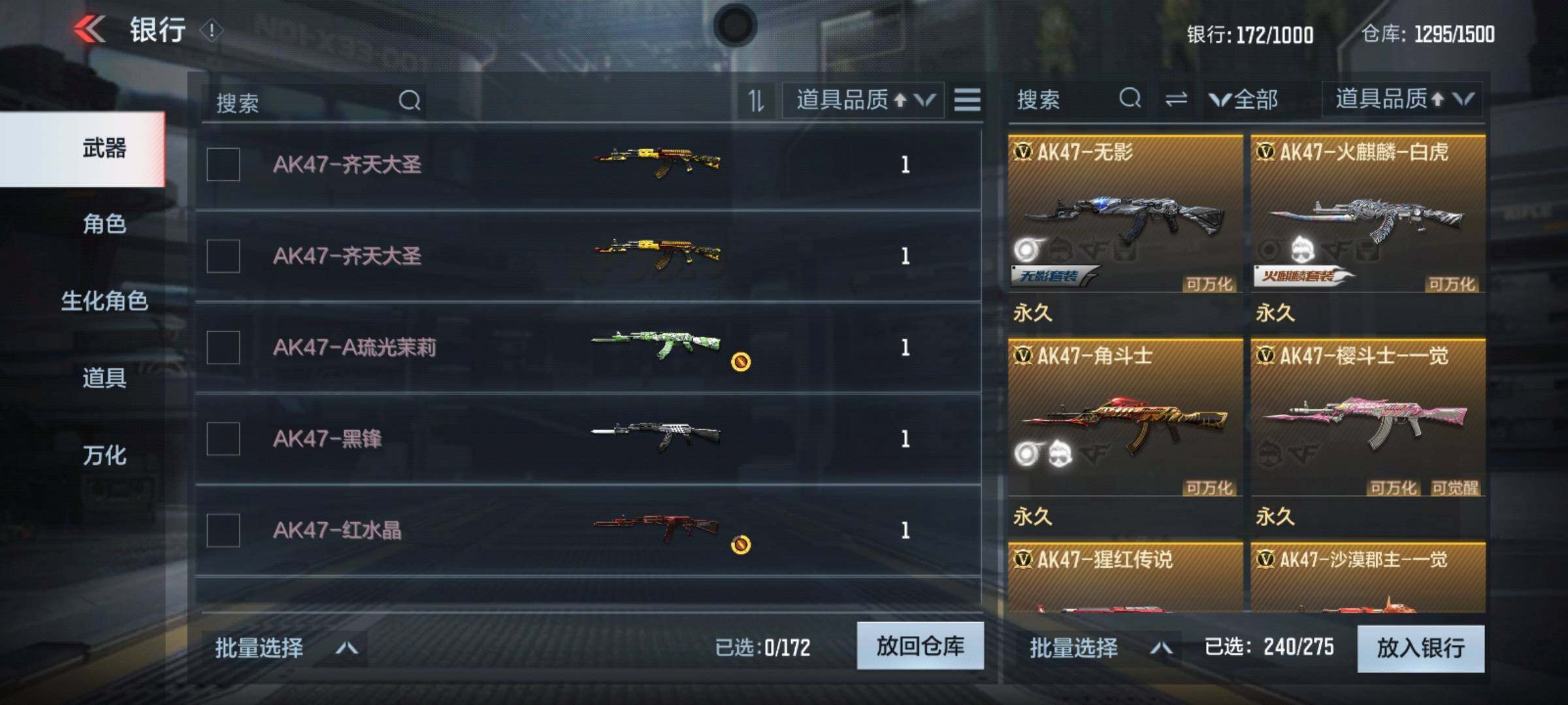 CFMEY327802枪战王者账号详情图40 CFMEY327802枪战王者账号详情图40