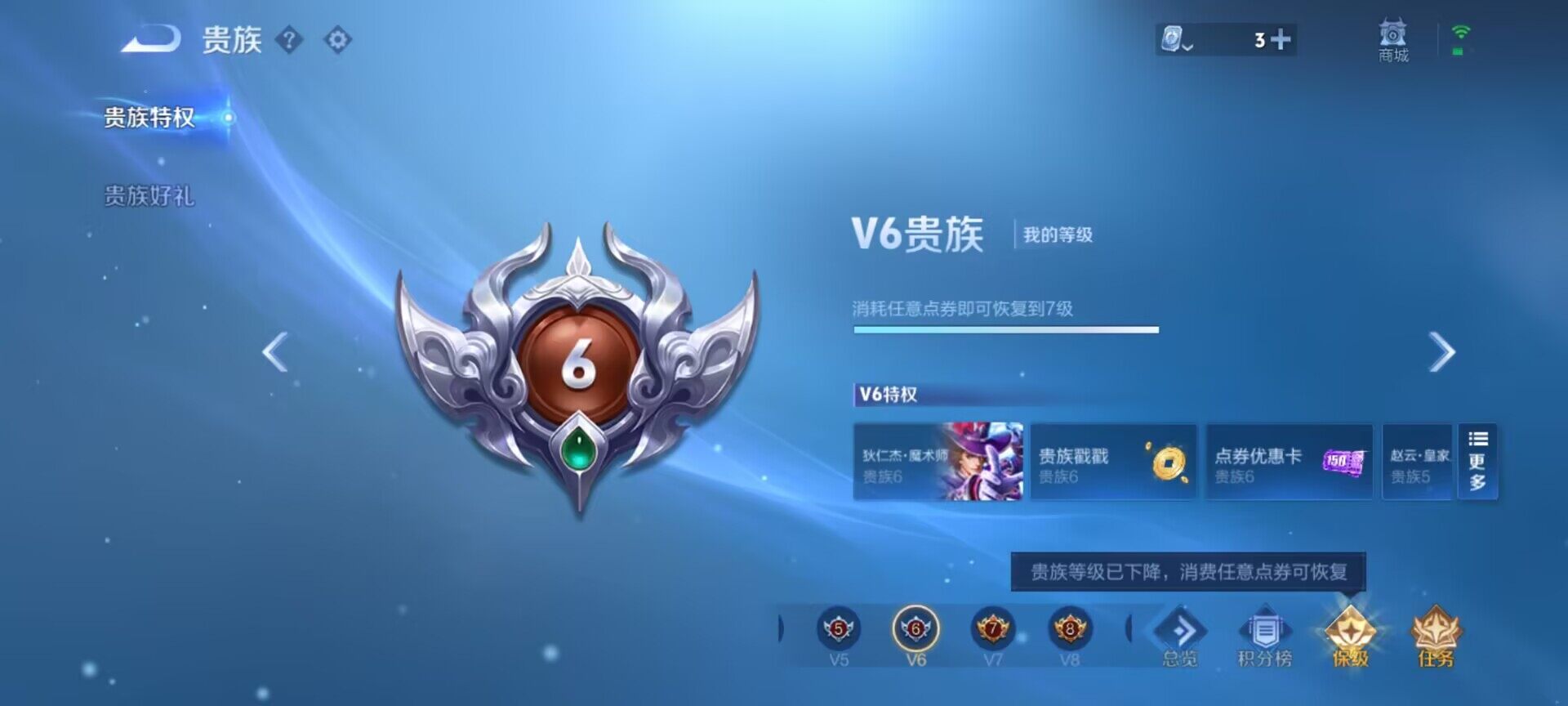 WZEY3137232王者荣耀账号详情图6 WZEY3137232王者荣耀账号详情图6